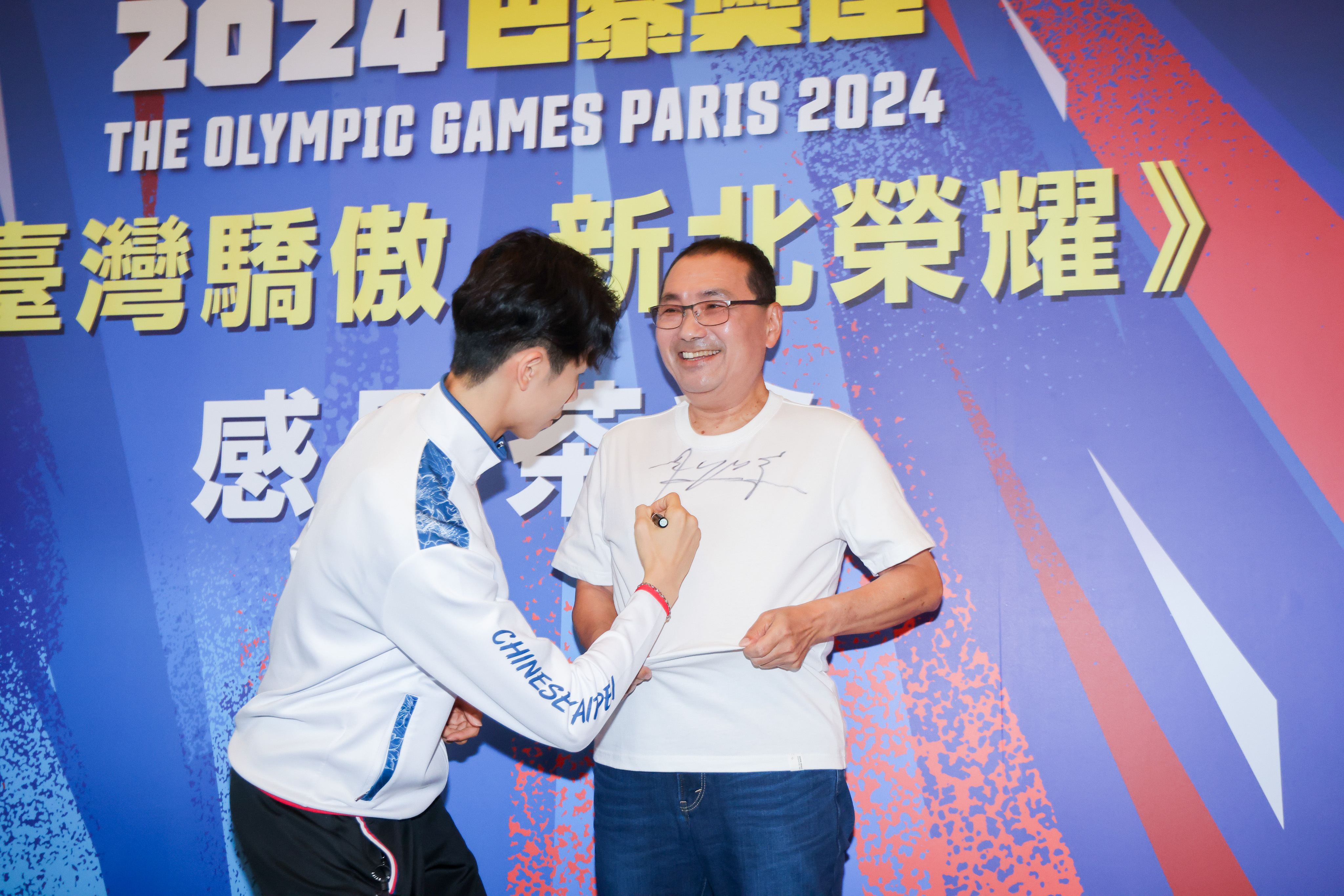 侯友宜請現場選手及教練於身上的白T簽名，表示自己是頭號粉絲、會永遠為新北選手們應援。