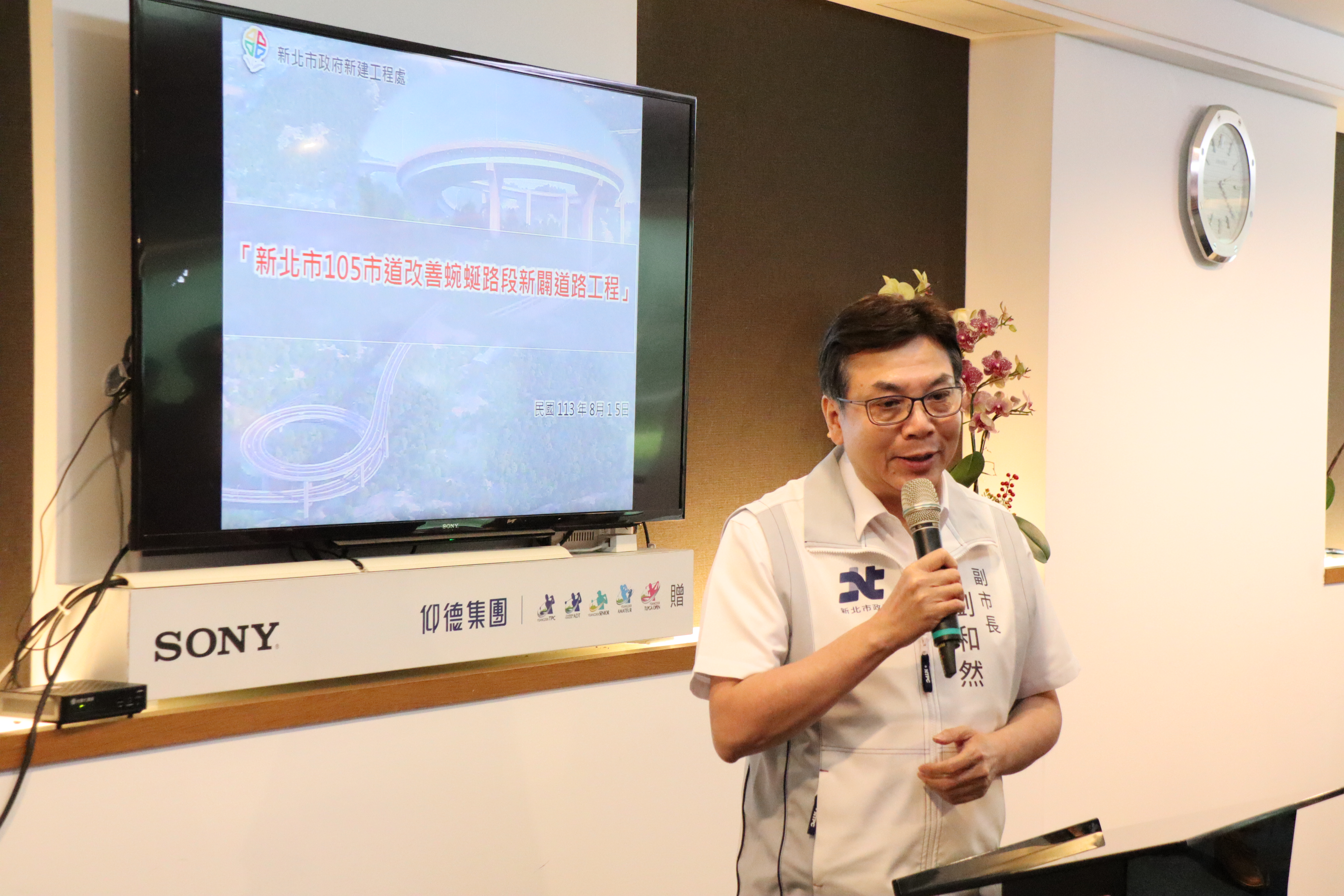 新北市政市長劉和然感謝中央支持市府推動興闢市道105線工程，改善林口、八里地區的交通。