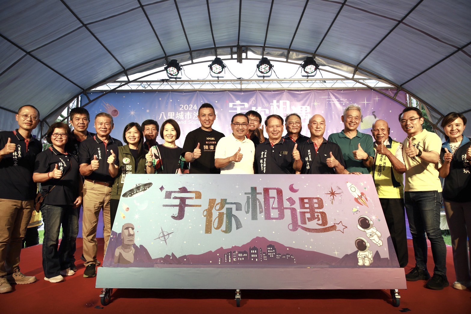 2024八里城市沙雕展今年以「宇你相遇」於8月17日正式開展