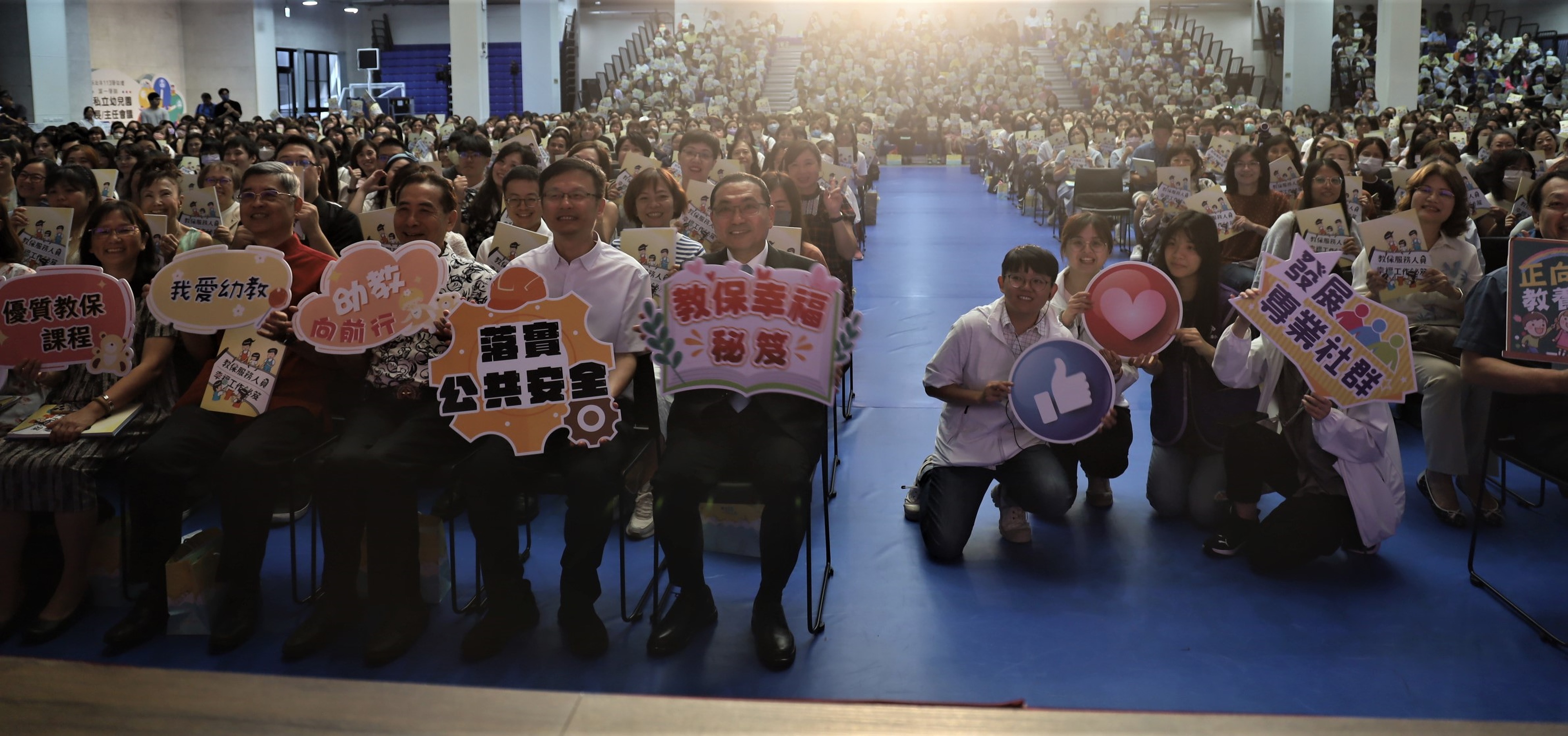 113新北幼兒園園長主任會議會場大合影
