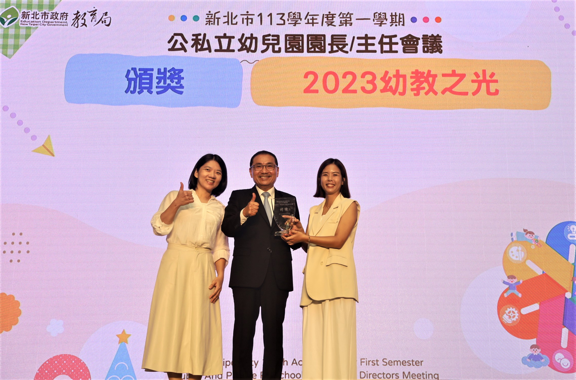 三重高中附幼黃子恬老師(右)與陳姿均老師(左)獲2023幼教之光特色幼兒園唯一特優