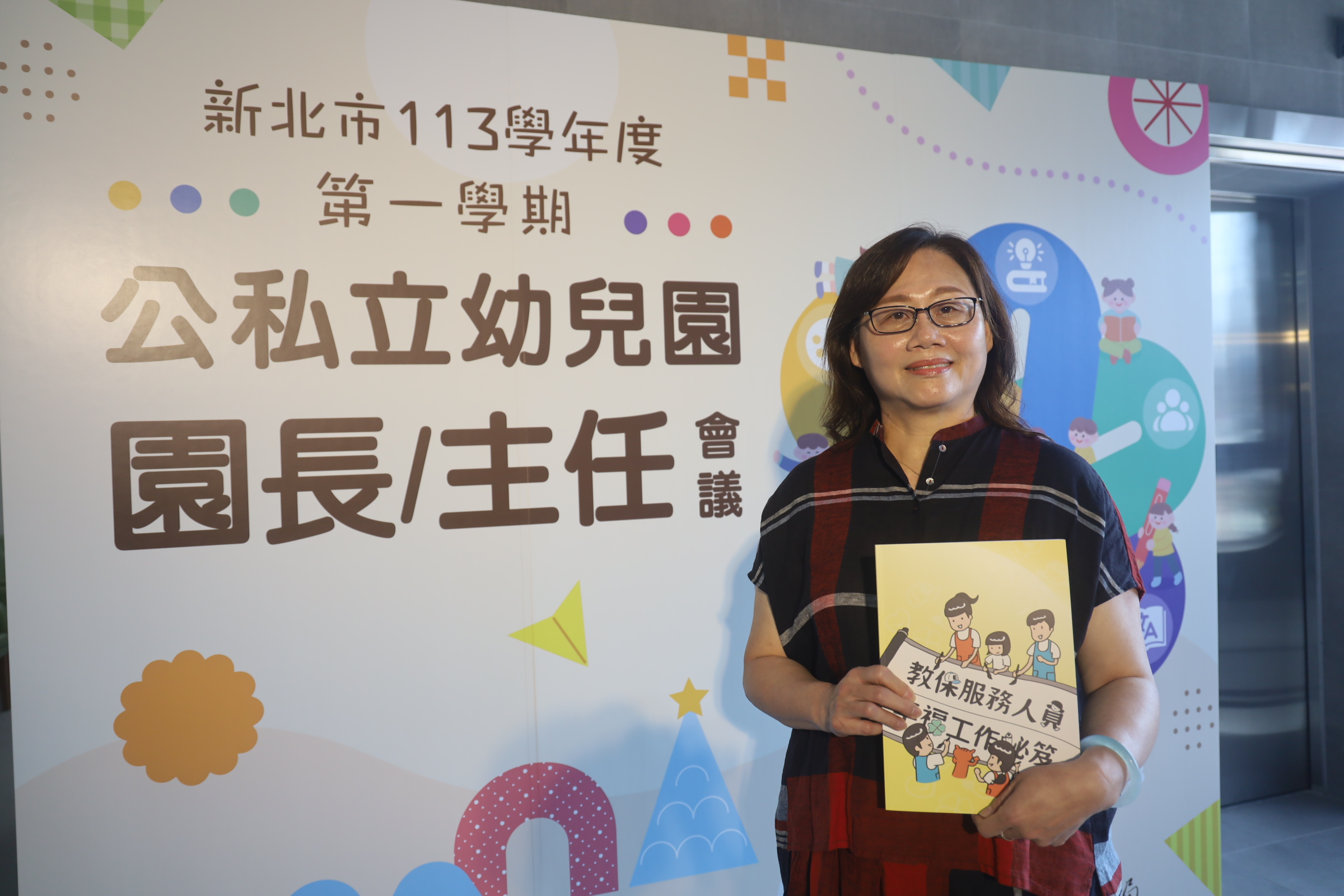 秀朗國小附幼主任黃蓁蓁分享《教保服務人員幸福工作秘笈》是寶貴的工具書