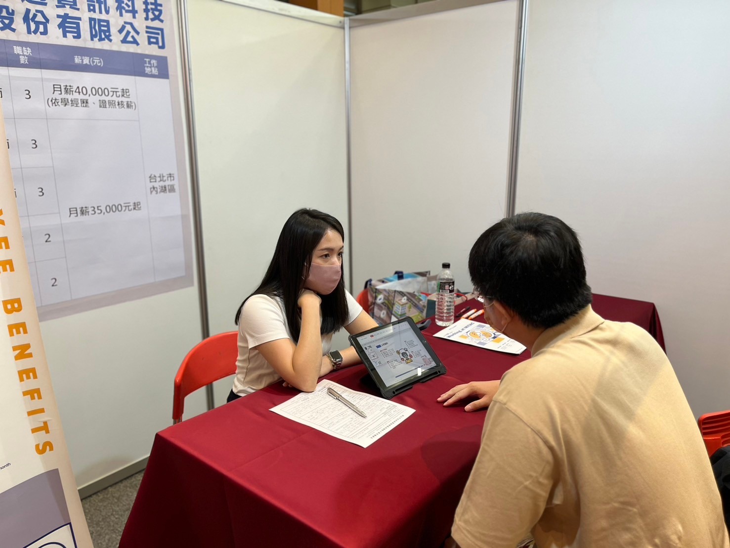 廠商與民眾面試