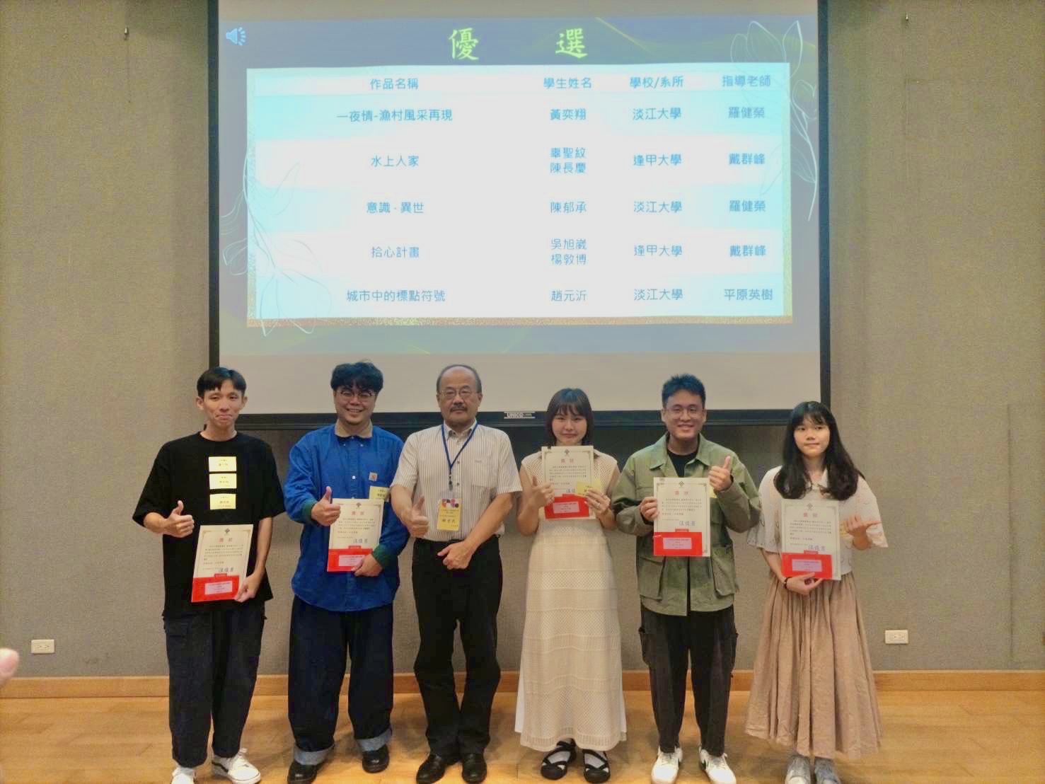 城鄉局謝登武主任秘書出席頒獎典禮頒發優選獎給予獲獎學生肯定。