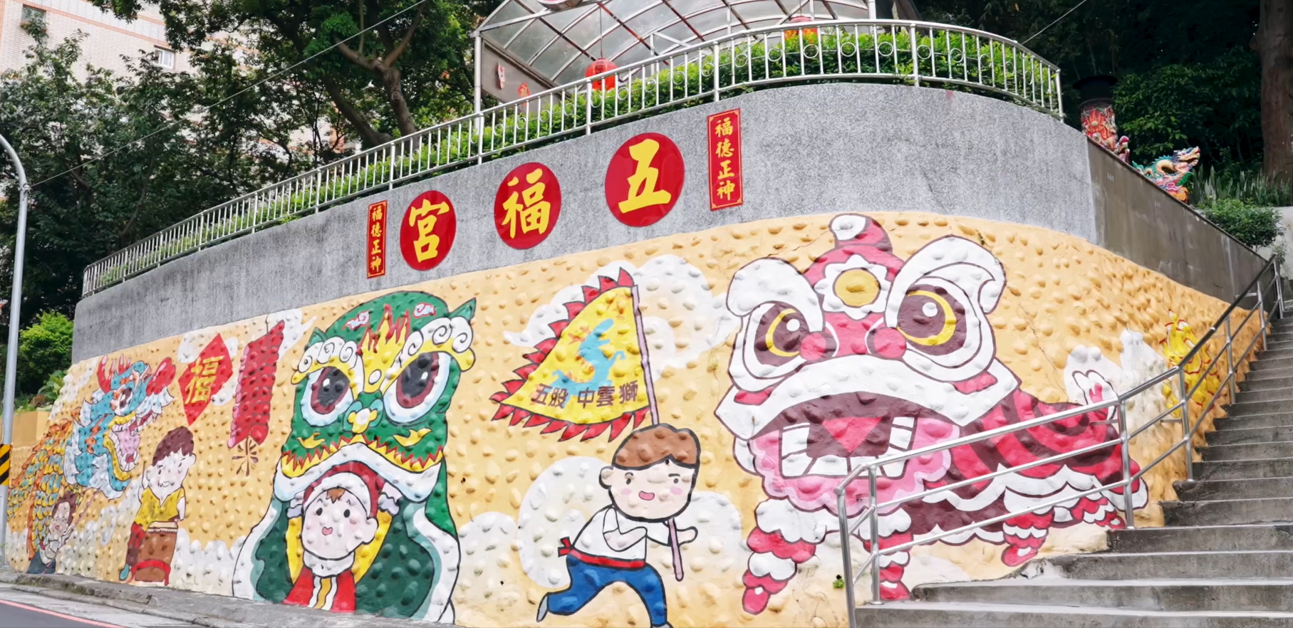 柯美英女士設計了彩繪牆民義里雲獅舞獅團，展現社區文化的多樣性和活力