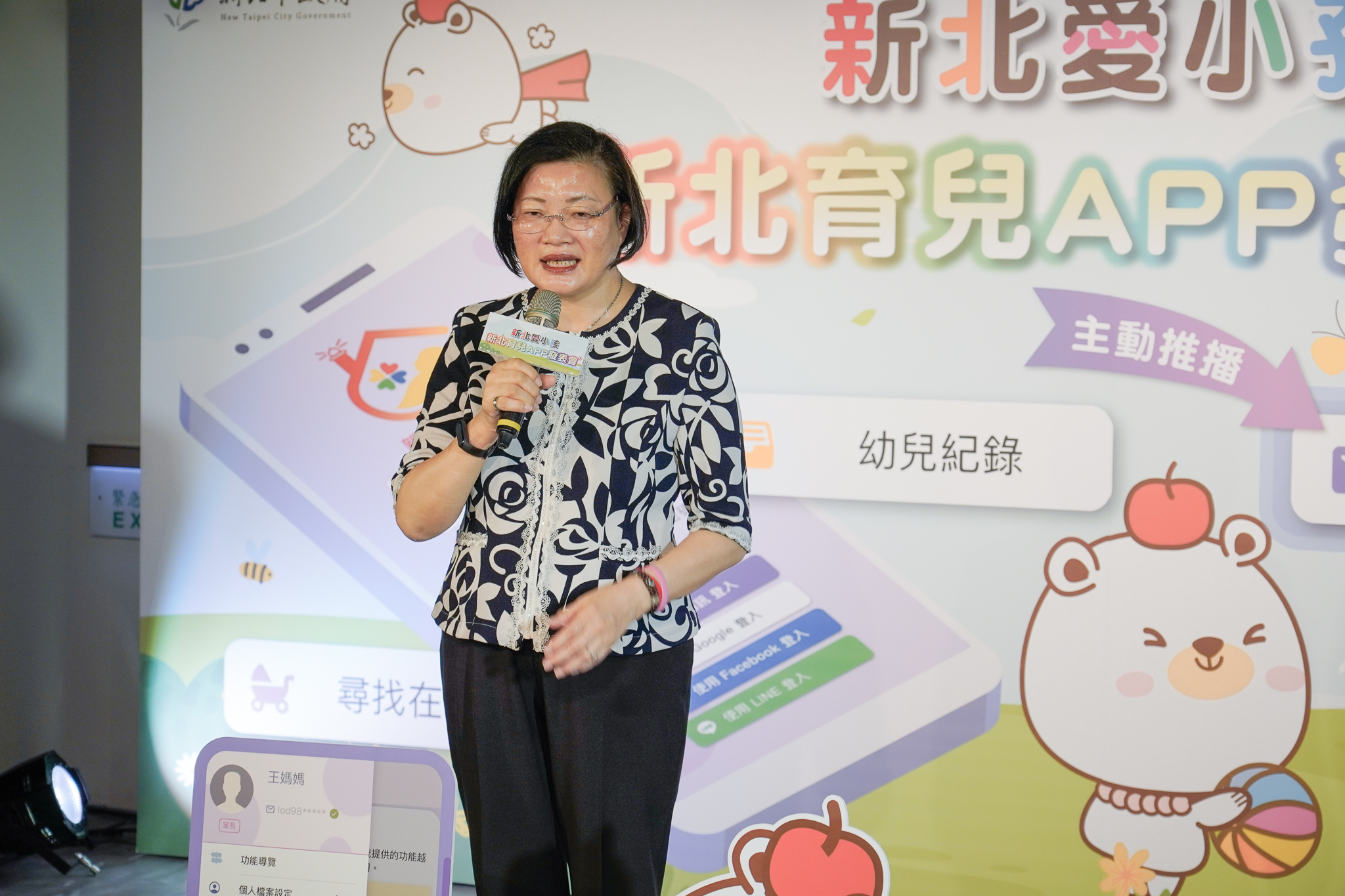 新北社會局長李美珍表示，讓APP不斷精進優化，發揮更大效用，希望更貼近家長們的需求。