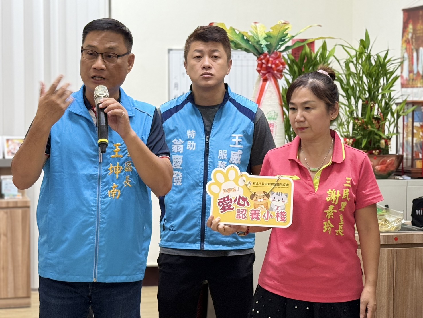 三重區長王坤南及里長謝素玲，歡迎大家一起來認養貓貓