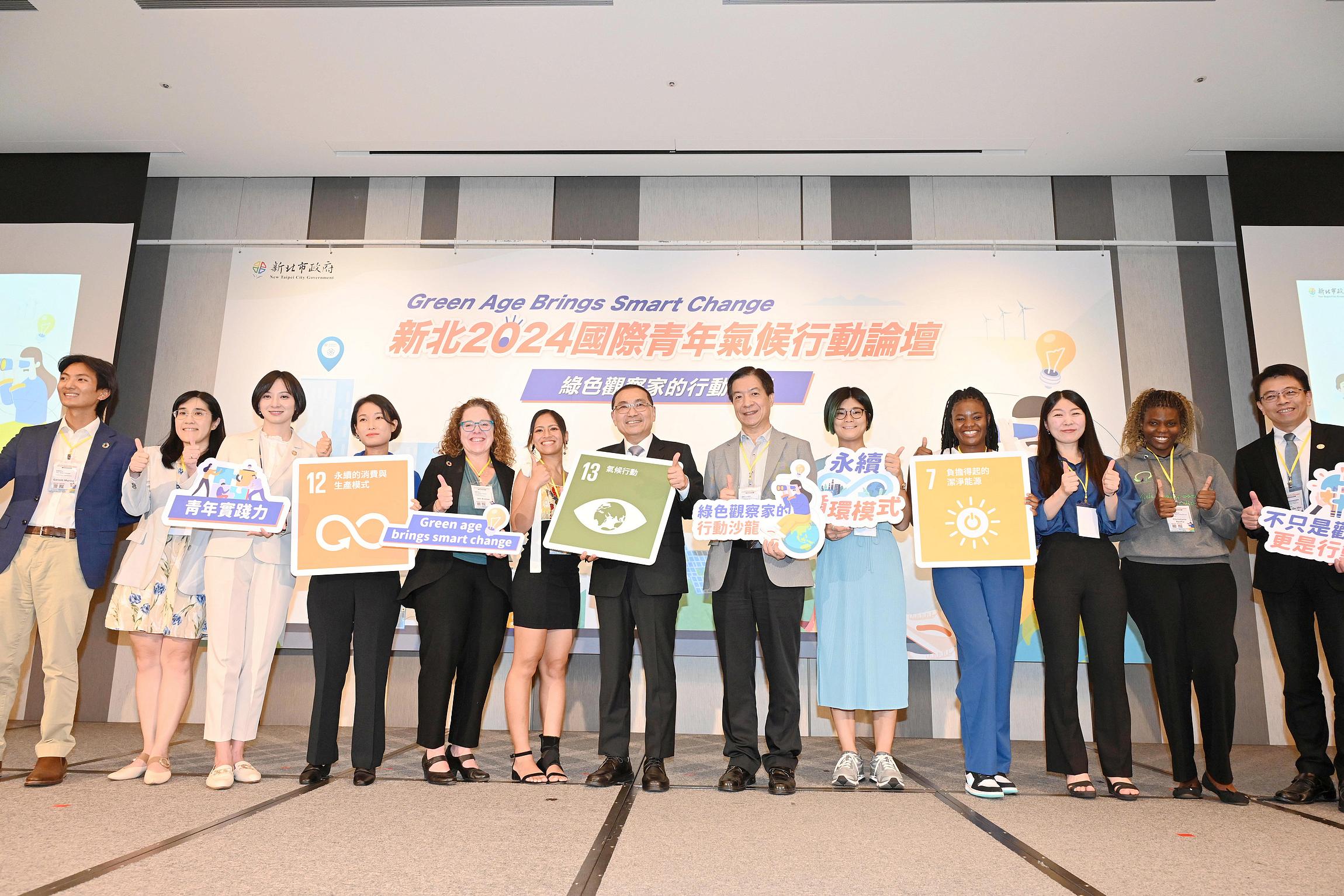 「新北2024國際青年氣候行動論壇」邀請來自美國、日本、韓國、馬拉威等國的氣候行動專家及青年行動家分享與交流