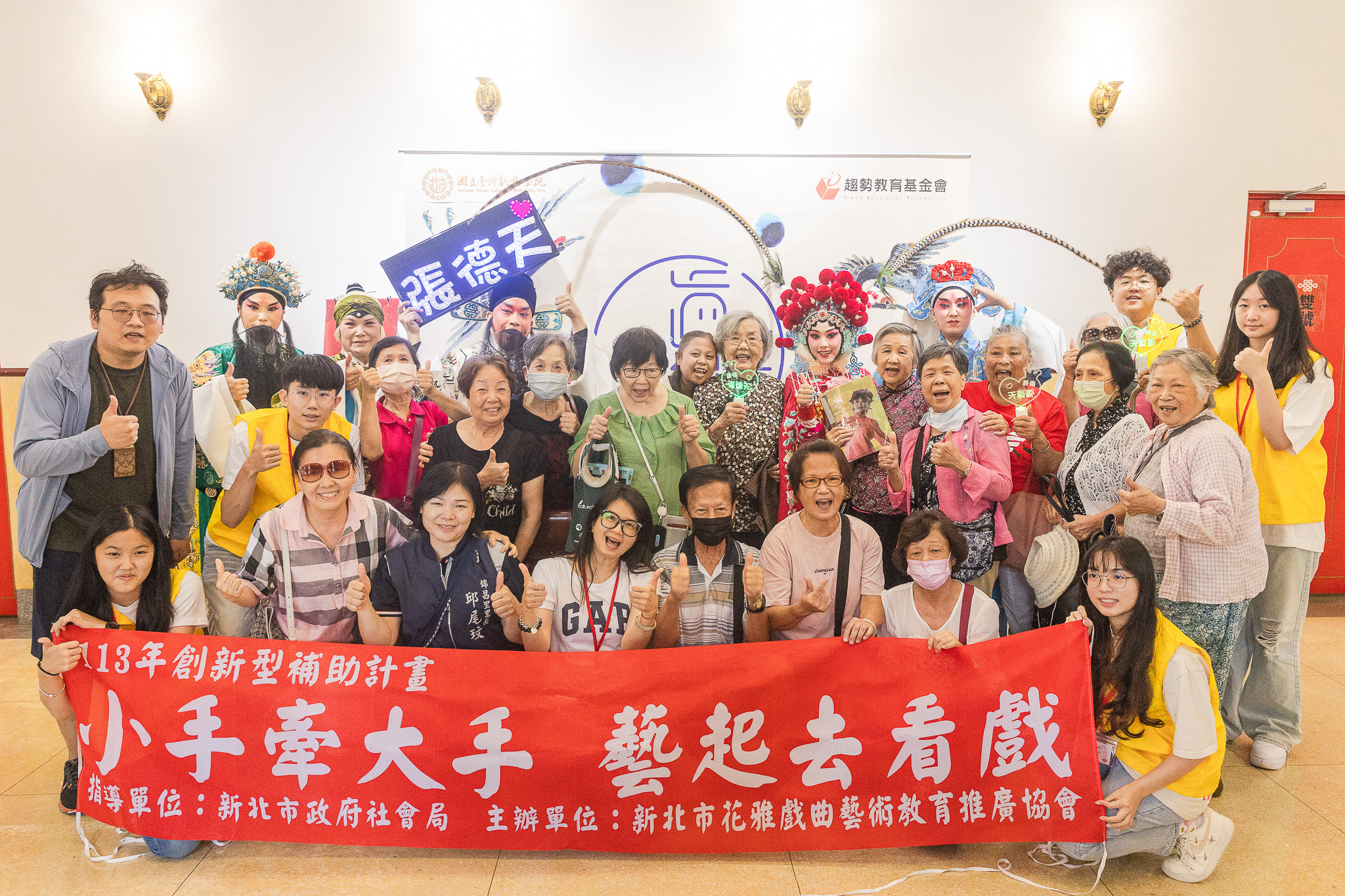 長輩看戲完與演員一起合影留念 左1為花雅戲曲協會理事長金克威 前排左3為碧湖社區發展協會執行長邱尾玟