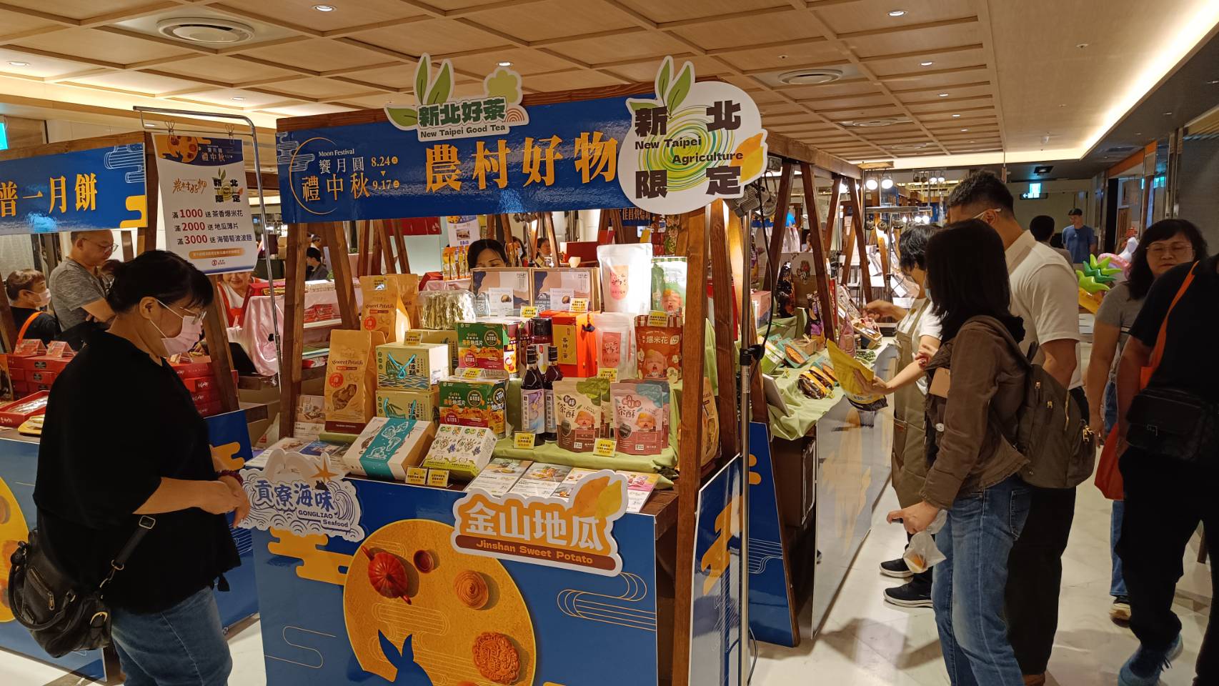  新北農村好物展位產品多樣，中秋佳節送禮首選