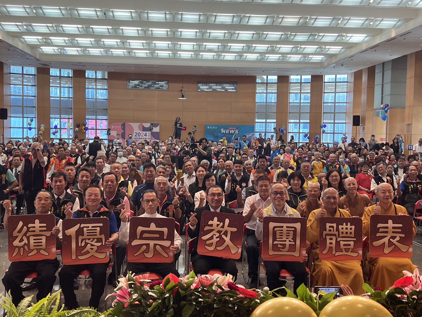 新北市今（31）日舉辦「2024新北市績優宗教團體表揚大會」，肯定宗教團體的付出。