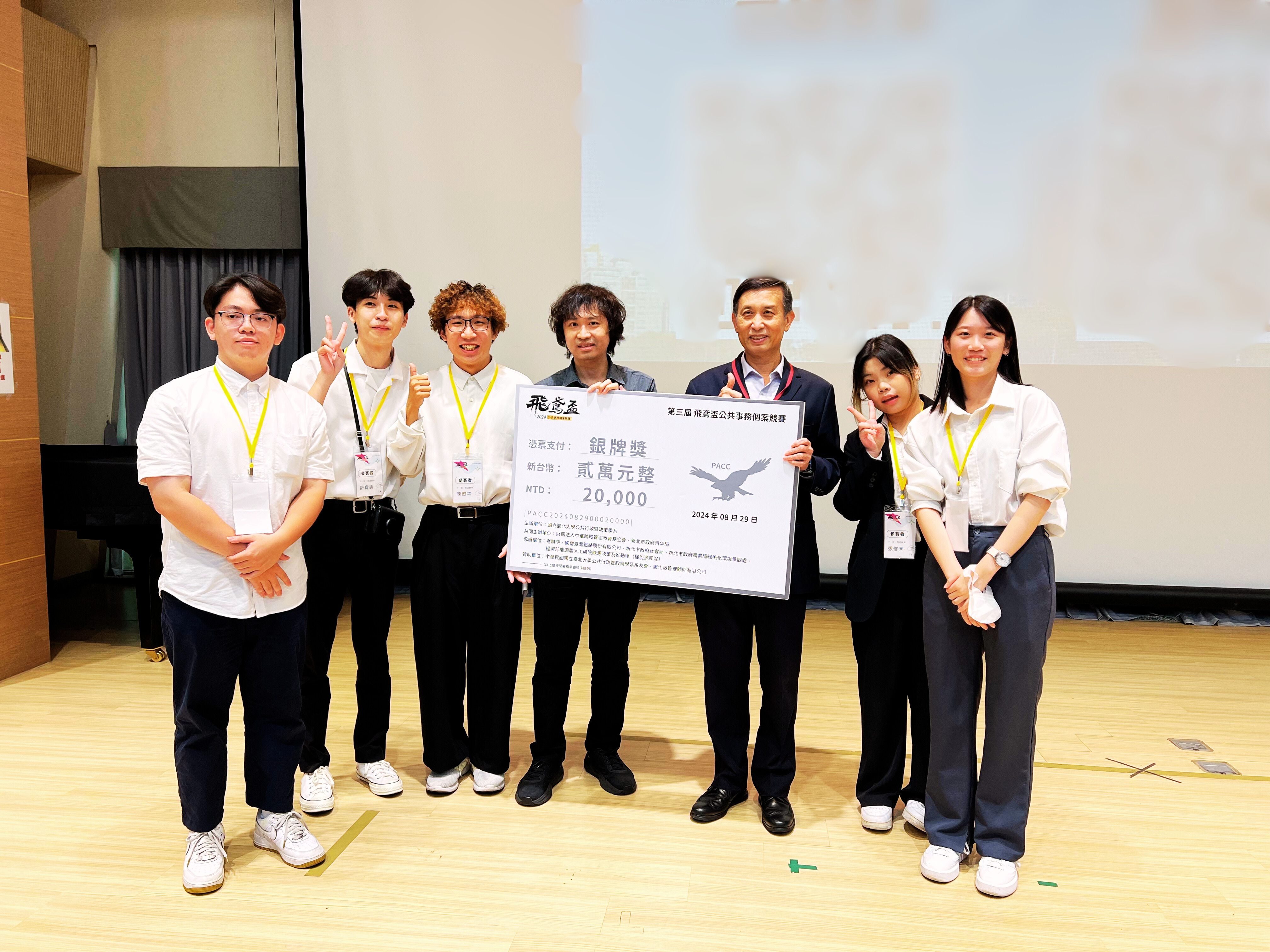 「下一班，長途捩車」團隊以「如何讓民眾對臺鐵新車隊、新服務有感」，獲2024飛鳶盃銀牌獎。