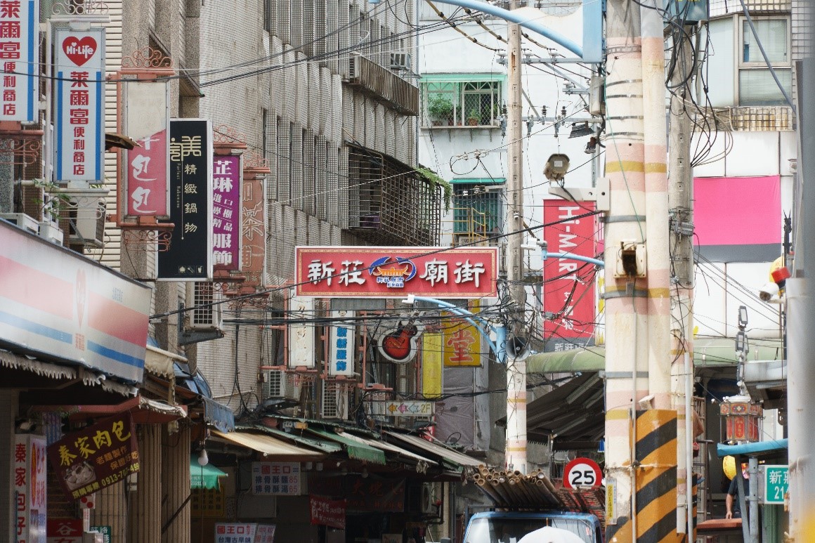 新莊廟街有多家超過百年及近一甲子老店在此，新北市政府推出「新北市新莊廟街特色店家再造示範計畫」，將結合在地意見，導入專業顧問團隊協助廟街老店轉型再造。