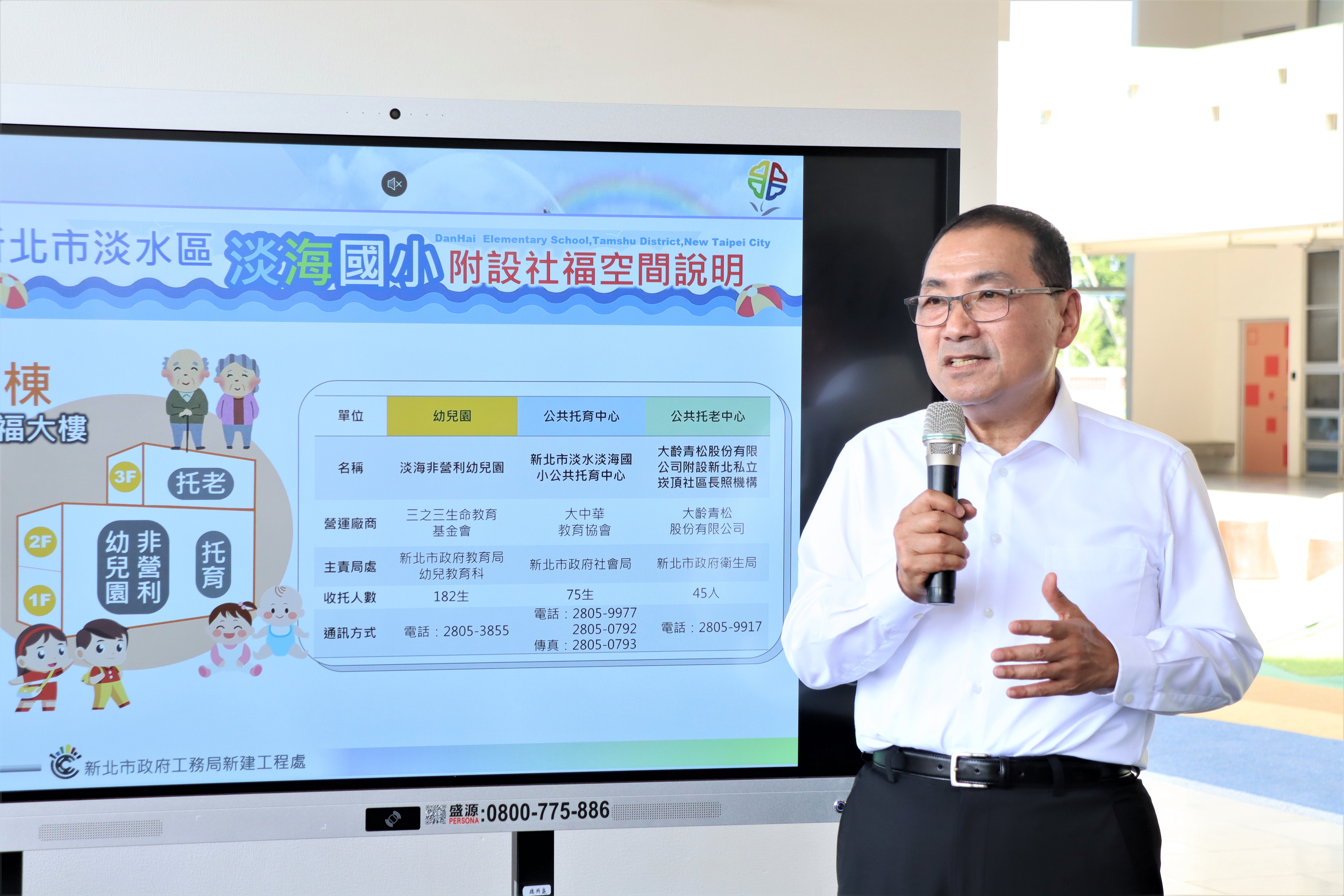 新北市長侯友宜前往剛完工開學的淡水區淡海國小視察，表示淡海新市鎮洨通和機能日趨完善，期待吸引年輕人口移入，共享安全、舒適的受教環境。