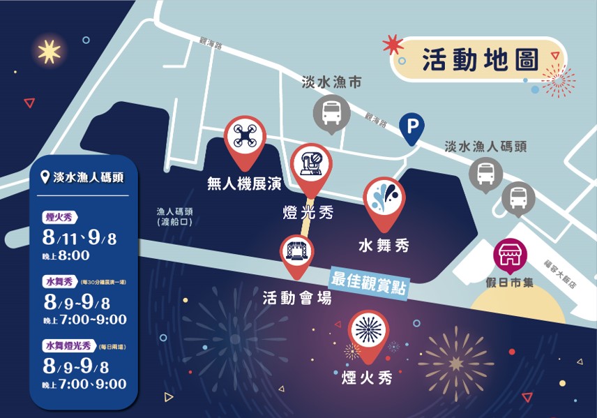 活動地圖