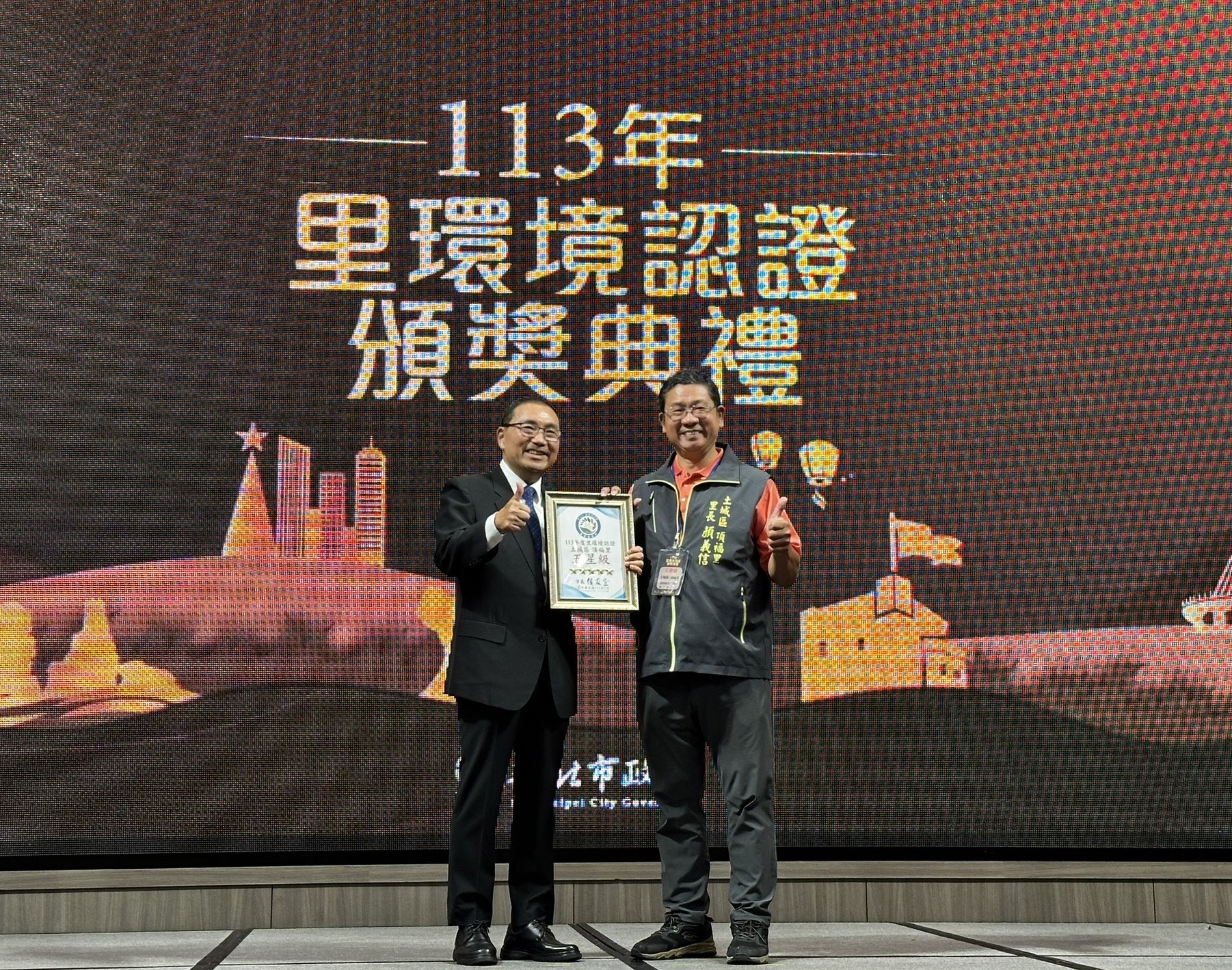  土城區頂福里改造里內廢棄倉庫為中州廣場，環境綠化指標表現出色，獲五星級認證佳績