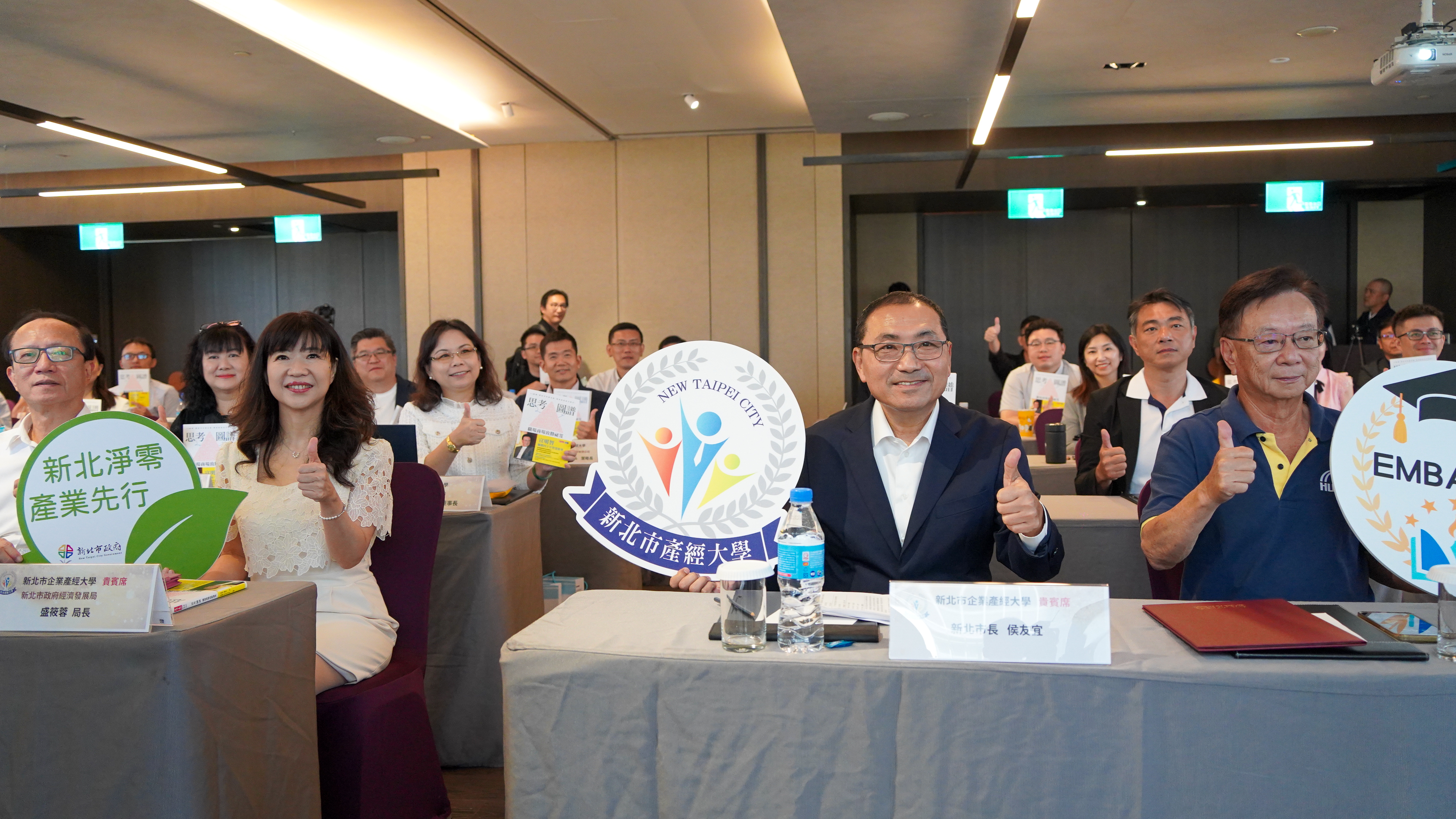 新北企業產經大學首屆EMBA學院今（6）日開課，經發局重磅邀請業界大師級名人登堂授課，50個名額瞬間招生額滿，報名者皆來自新北各行各業的企業領導與菁英