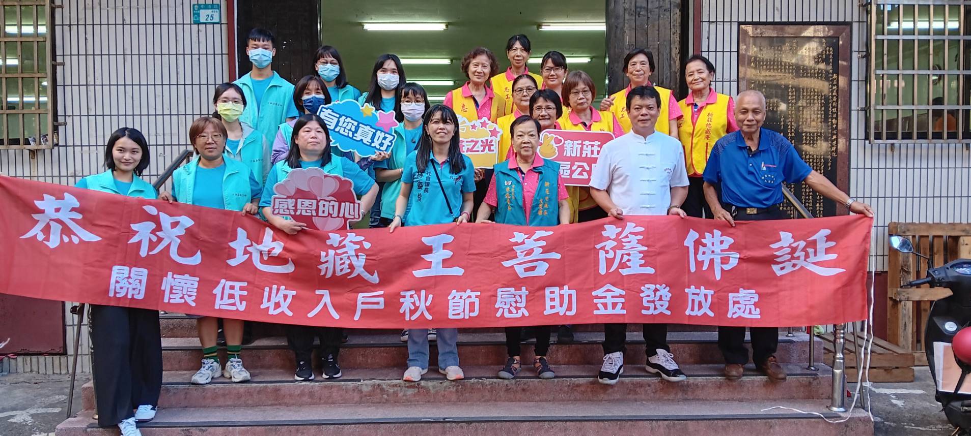秋節關懷弱勢活動圓滿完成