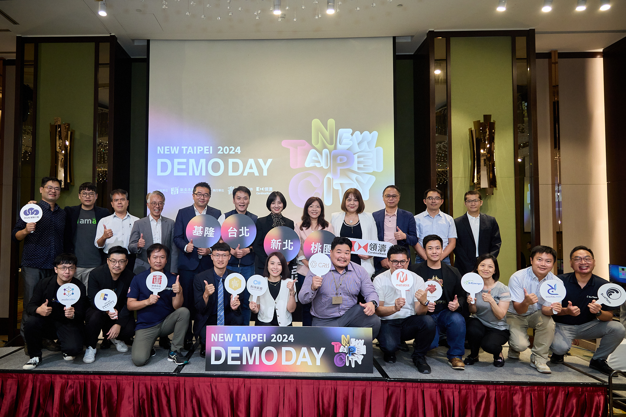 2024 New Taipei Demo Day，整合基北北桃青創基地及大學育成中心培育的新創團隊。12 組來自 AI 應用、智慧能源、醫療科技、數位轉型等領域的新創團隊受邀登台。