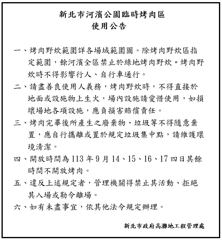  使用公告