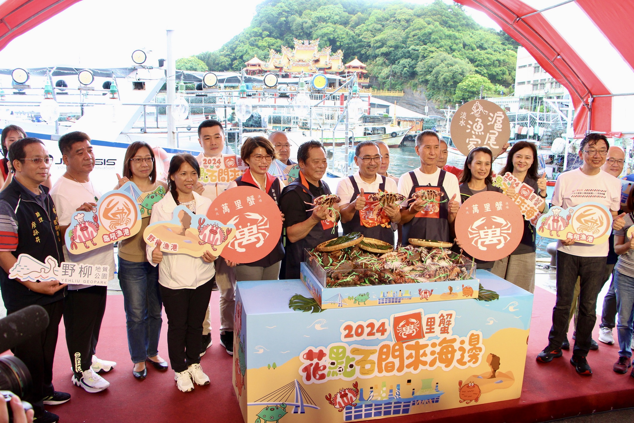 今（14日）新北市長侯友宜來到野柳漁港宣告萬里蟹產季正式開跑 