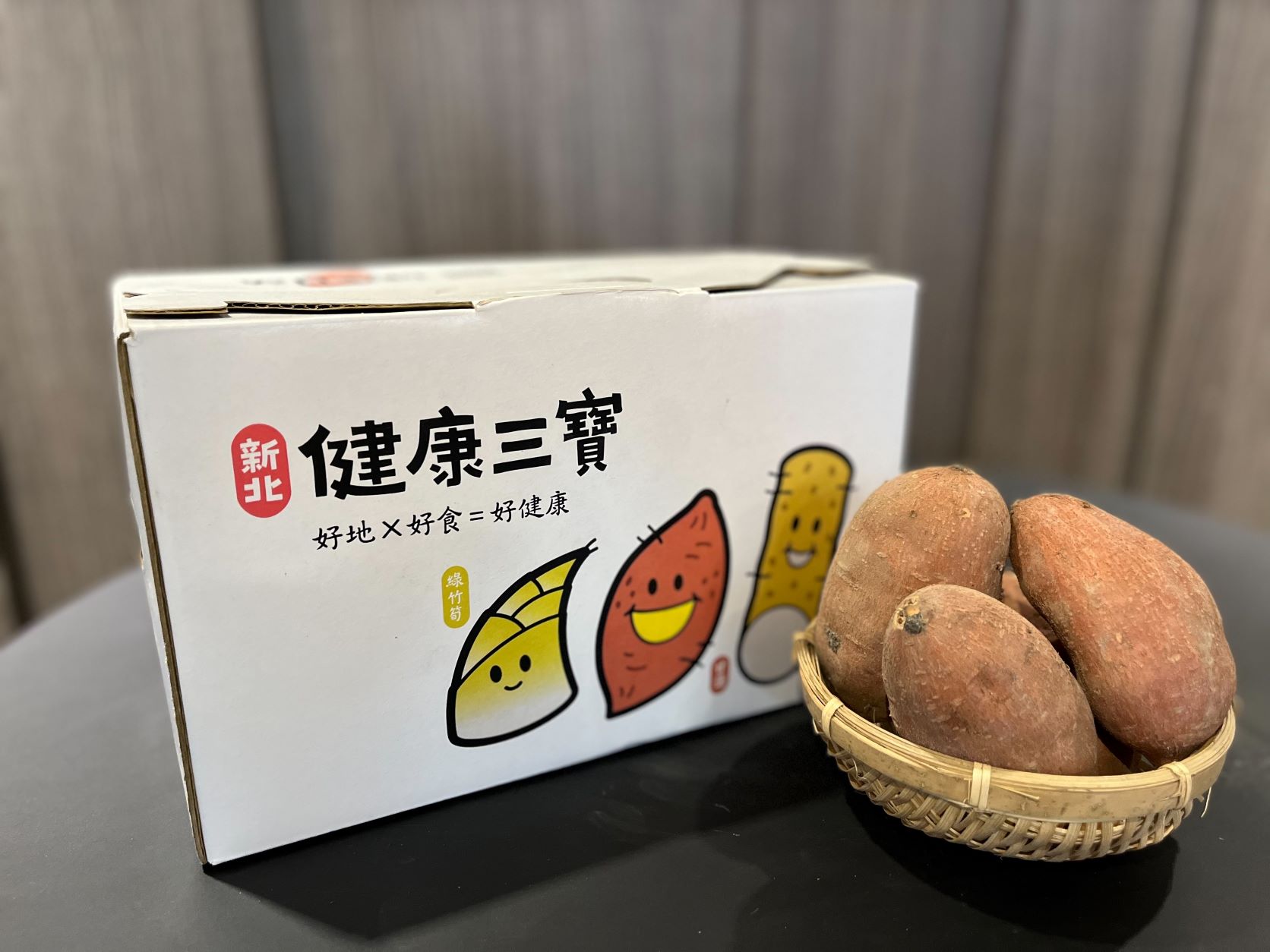  新鮮現採新北健康三寶甘藷