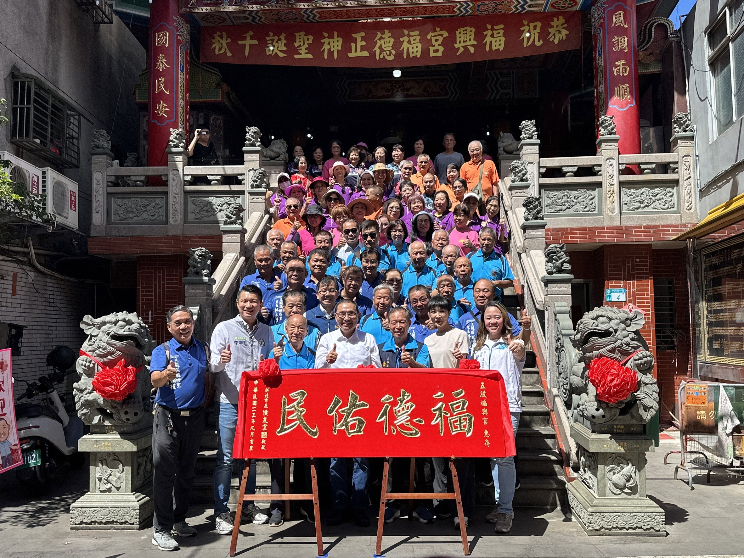 隨後也到了五股福興宮參拜，並致贈福興宮「福德佑民」匾額，感謝福德正神保佑地方康泰、平安無災。