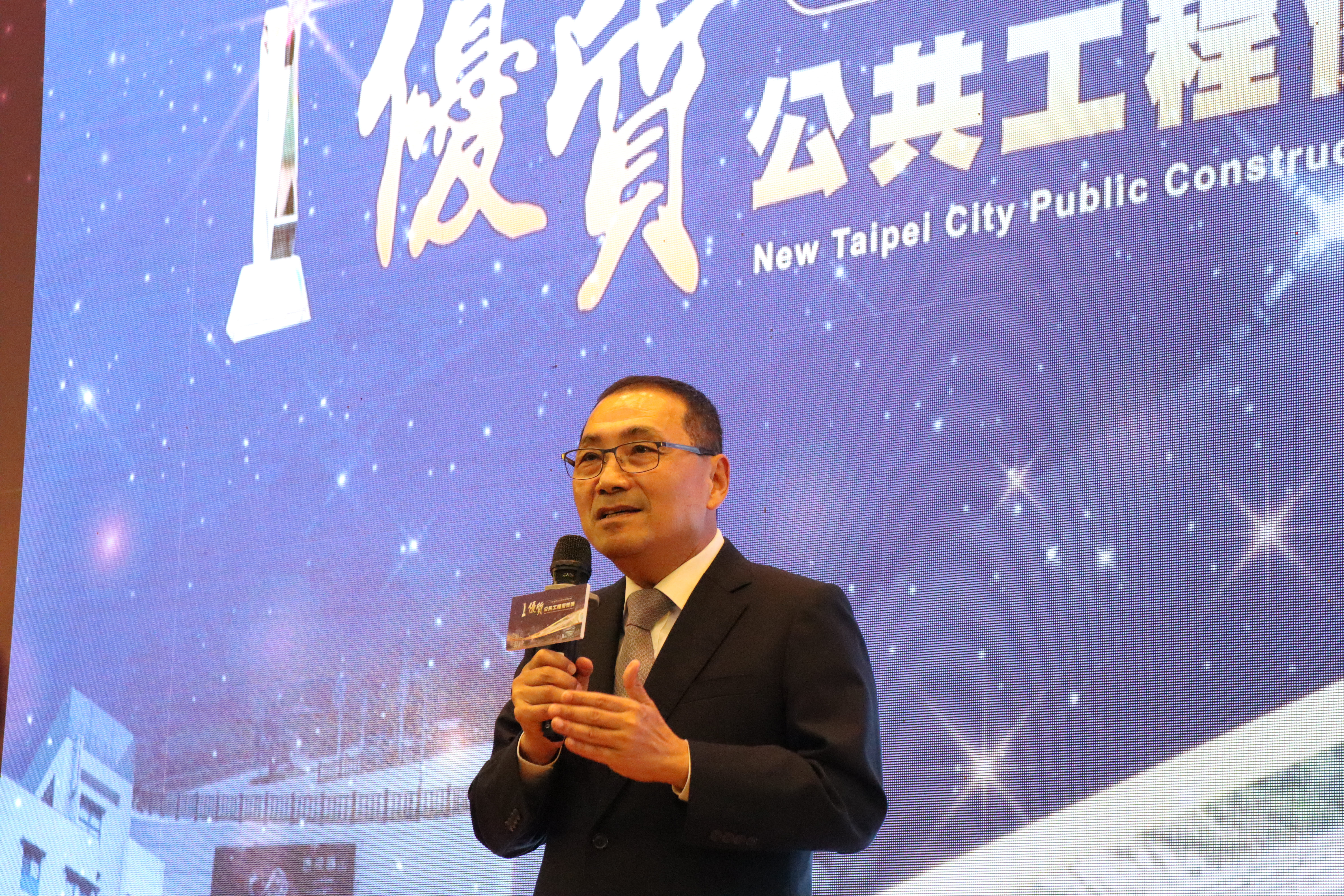 新北市長侯友宜主持113年度新北市公共工優質獎頒獎典禮，市府希望透過競賽提升公共工程品質，期勉第一線公共工程職人能以帶給市民更便捷、舒適的生活環境為榮，共同建構新北市成為宜居幸福城。
