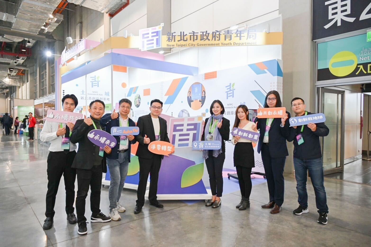 新北市青年局帶領進駐團隊參與各大重要展會，發掘潛在客戶（圖為 2024 淨零城市展）。