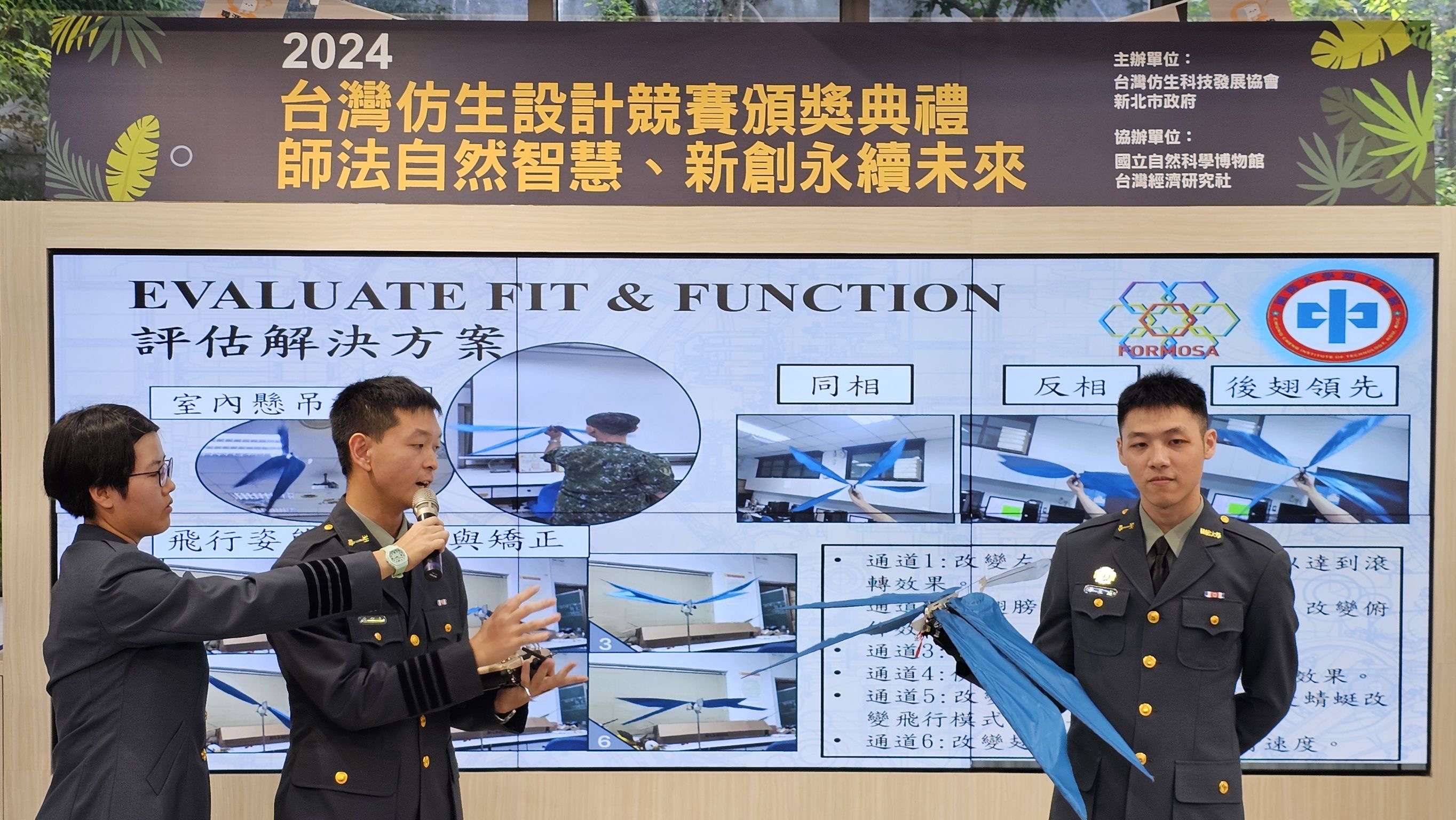 獲得「蛻變交通獎」的國防大學理工學院機械及航太工程學系團隊上台解說「火翼探險家Blaze Wing Explorer」作品