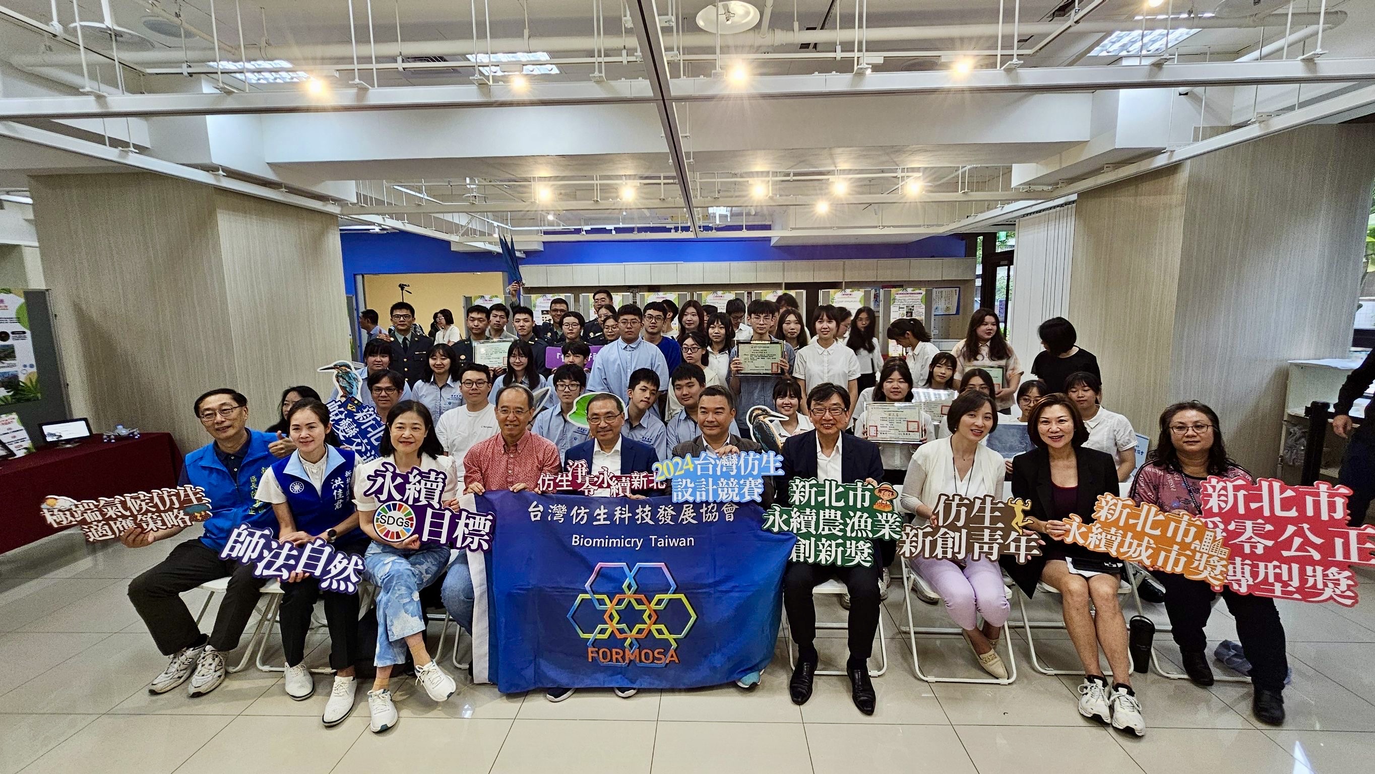 新北市長侯友宜與2024臺灣仿生設計競賽的獲獎團隊一同合影