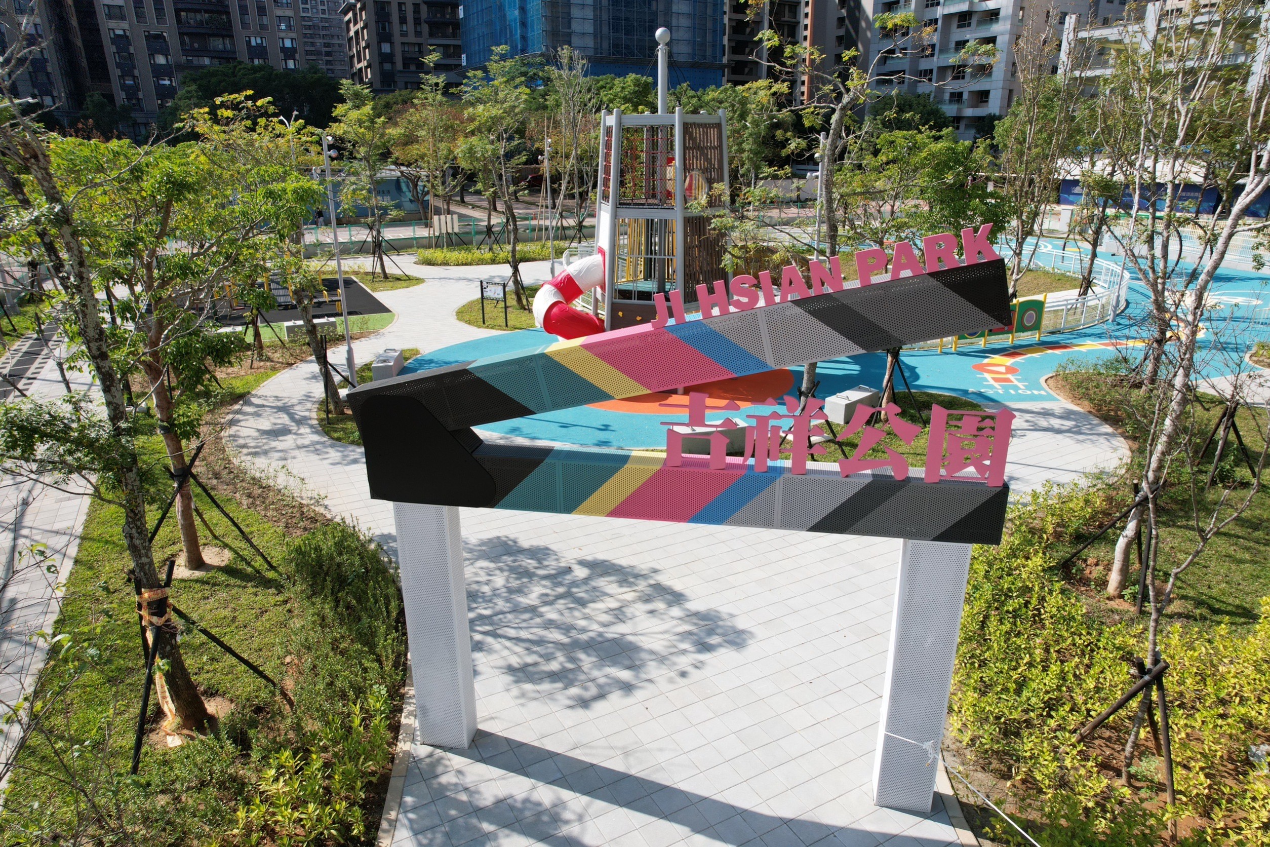 「新北市林口區吉祥公園闢建工程」以影視為主題，針對不同年齡層設置多元設施，兼具全齡共樂及環境永續，以最佳施工品質類優質獎獲得肯定。