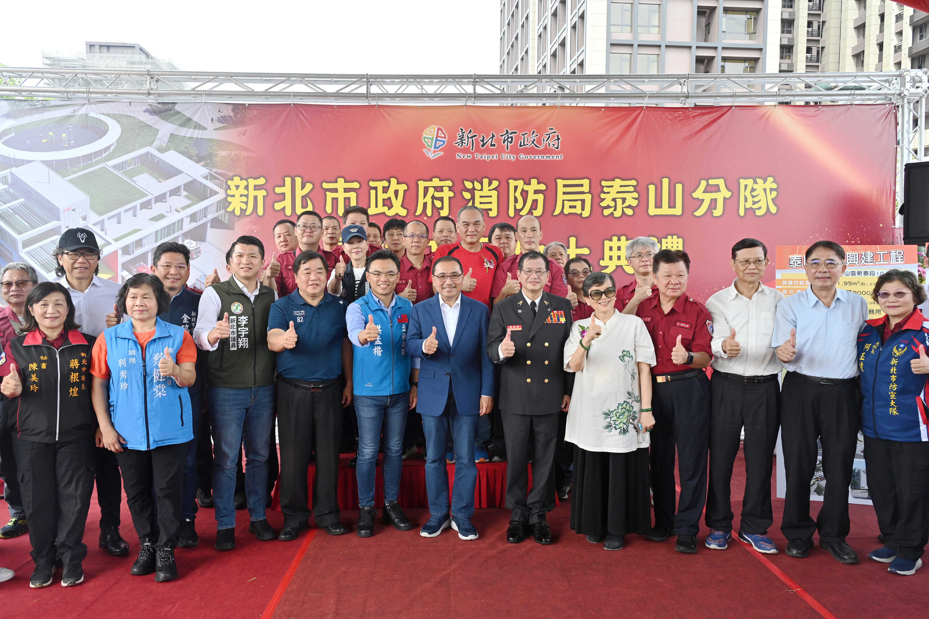 侯友宜今(23)日出席泰山分隊新廳舍興建工程動土典禮