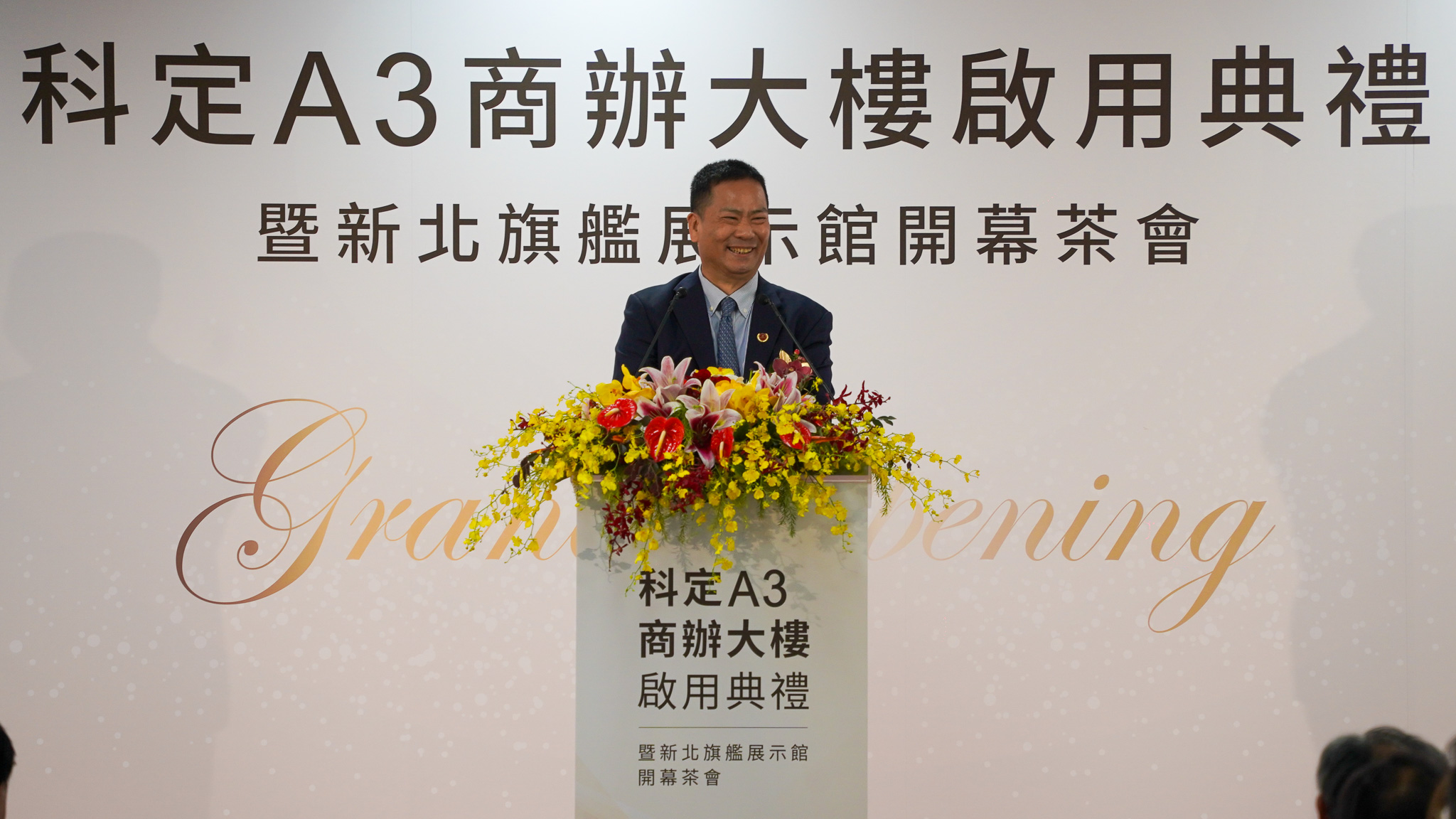 科定企業曹憲章董事長指出，新北提供專案專責之一站式投資窗口的服務，提供企業全方位的協助，讓企業落腳投資既快速又順利