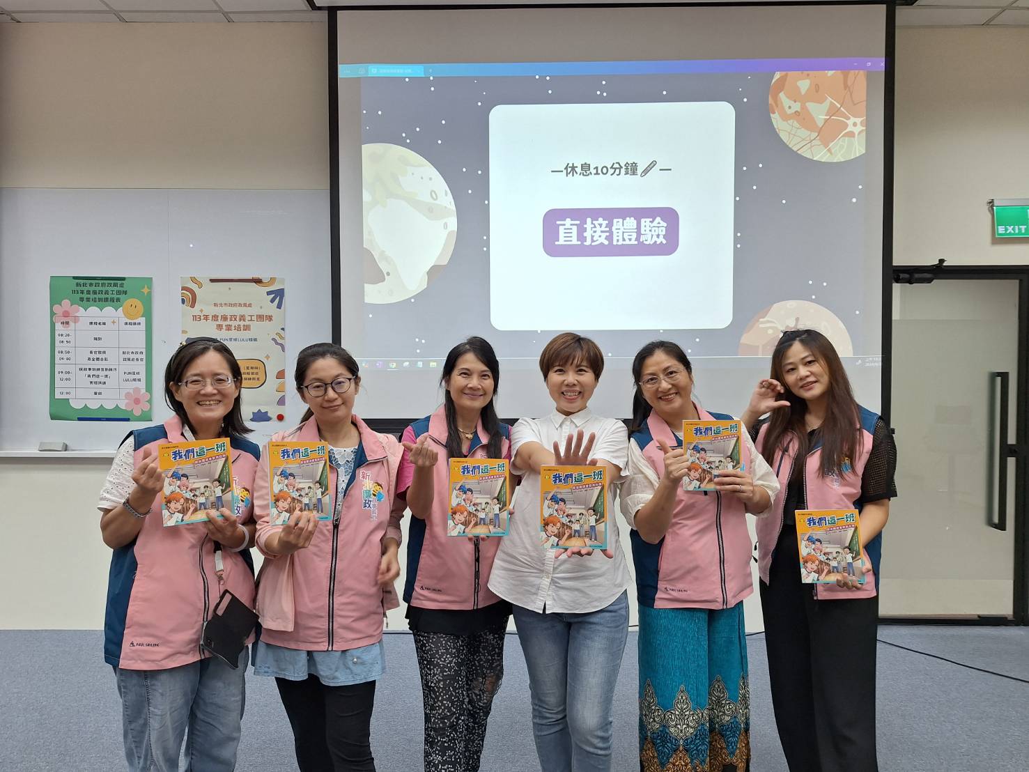 新北廉潔品德教材：我們這一班