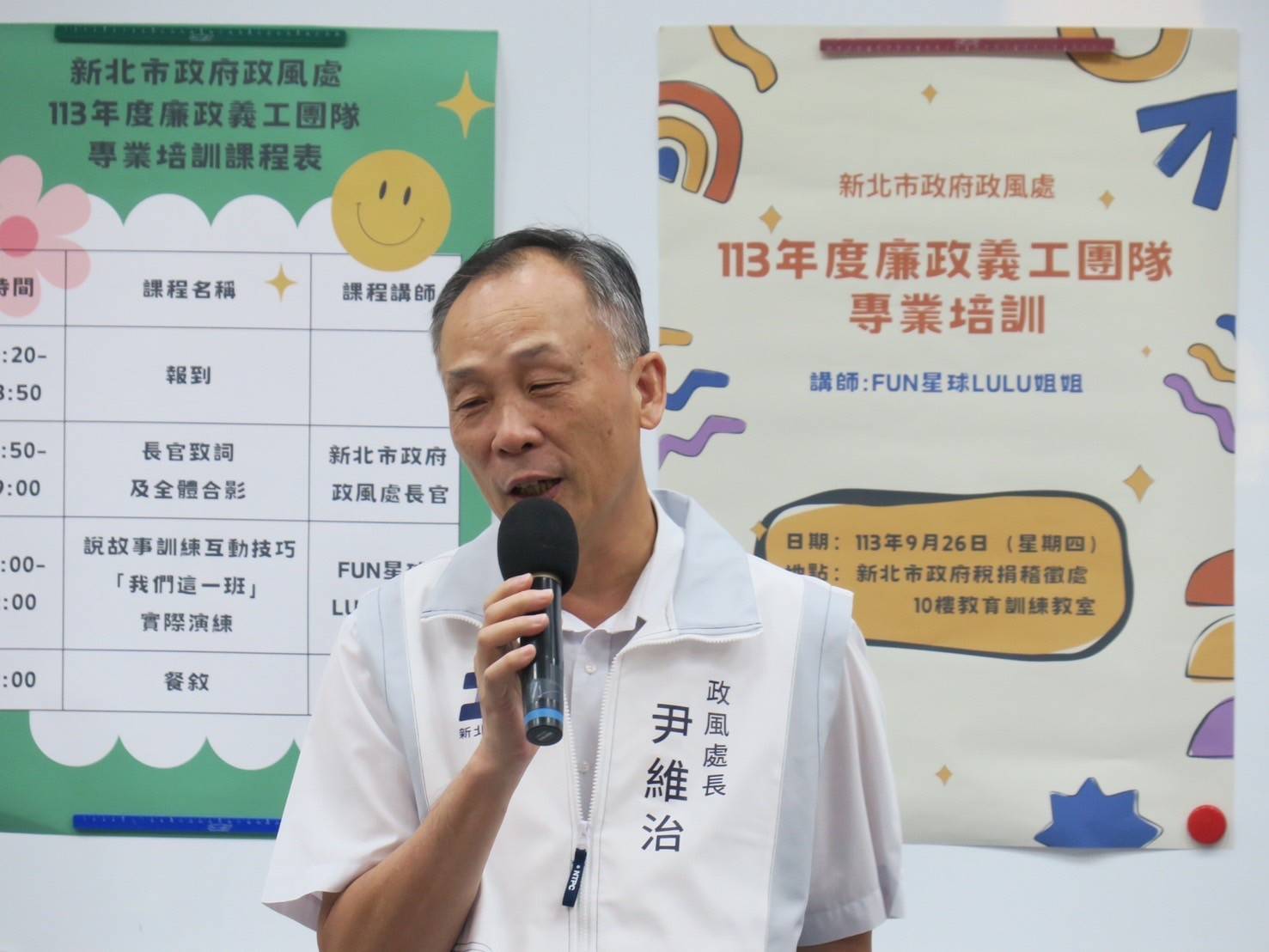 新北市政府政風處尹處長致詞