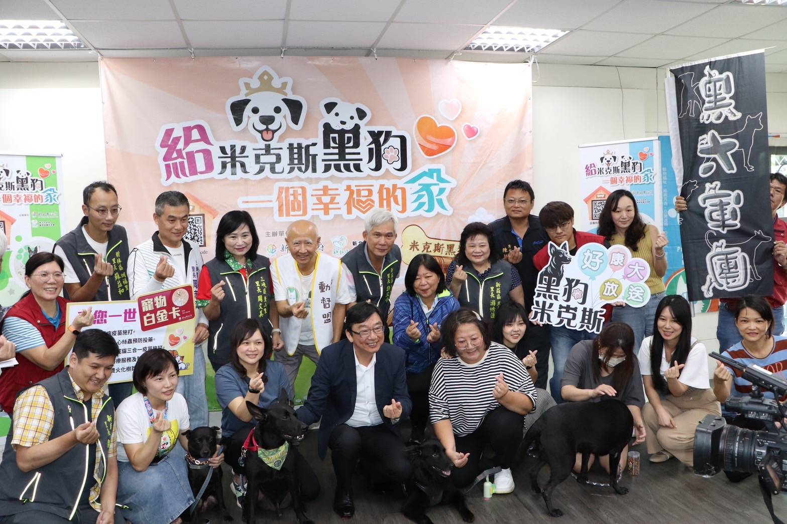 新北市14位里長為黑狗找幸福的家