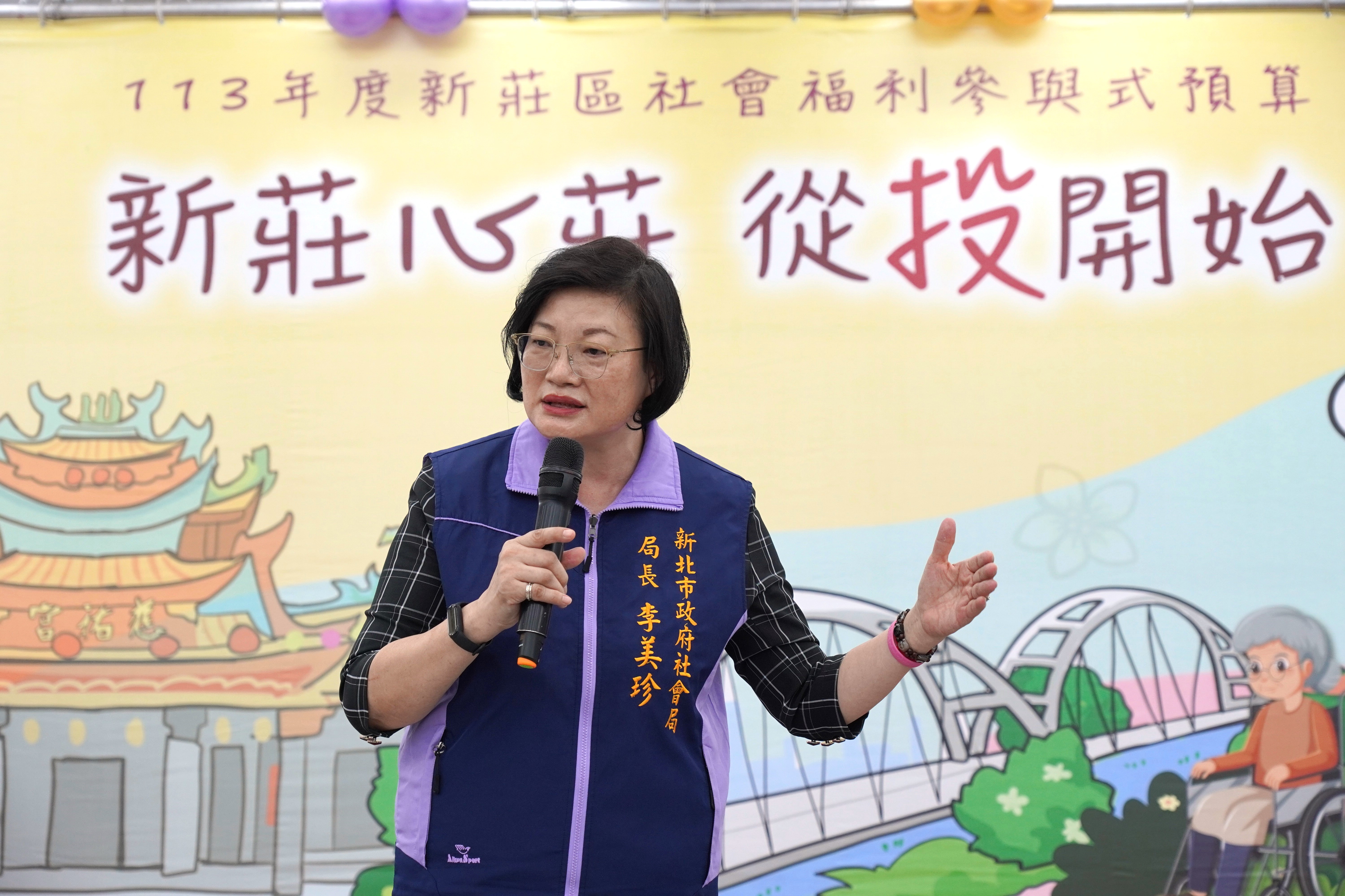 社會局長李美珍說，歡迎市民踴躍投票，讓好的社福方案能在新莊落實
