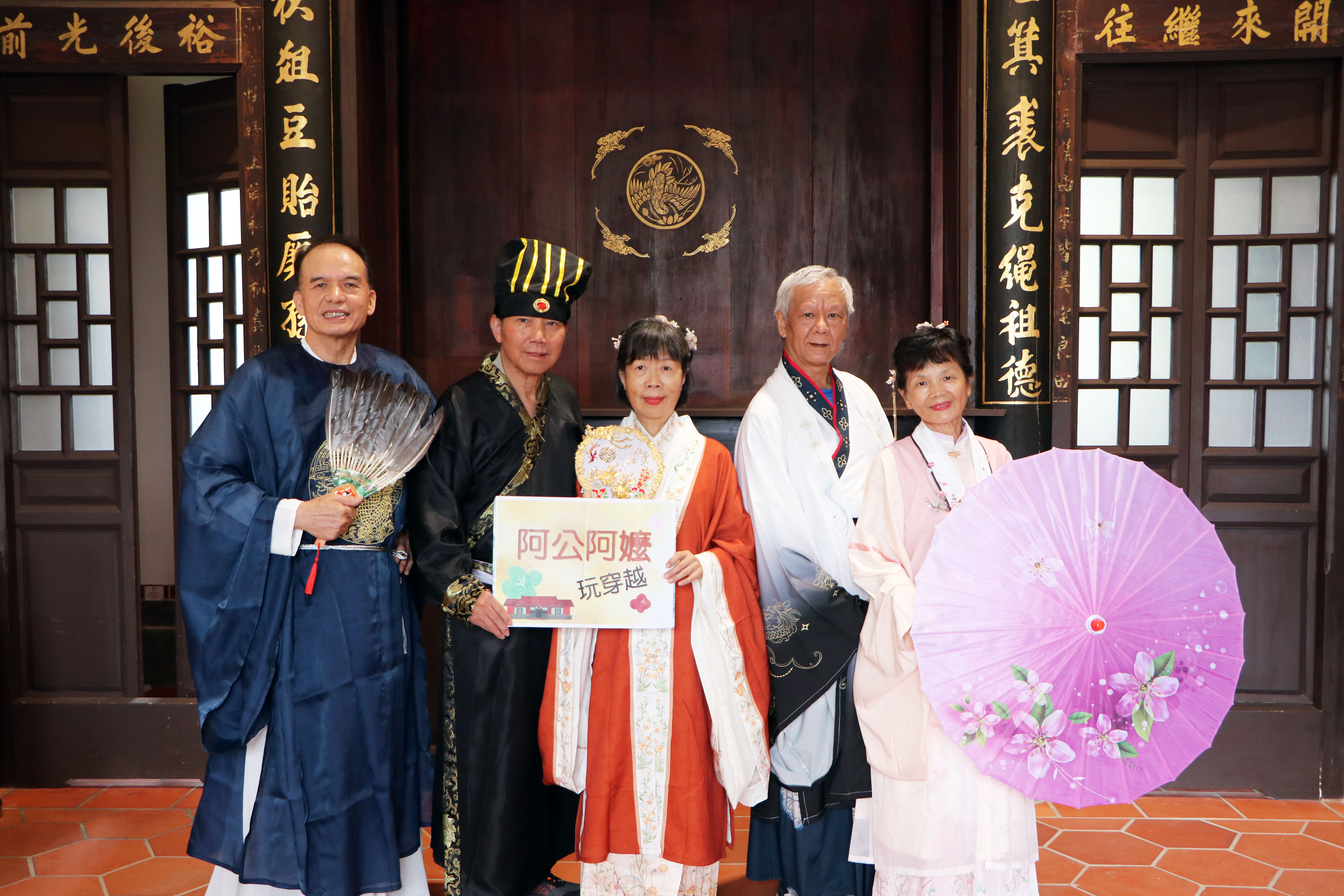 銀髮長者身穿古裝，梳起古裝髮型，搖身一變成古裝劇中貴氣優雅的老爺、夫人，在百年古厝玩cosplay，拍網美照，歡慶國際老人日，同時迎接重陽節