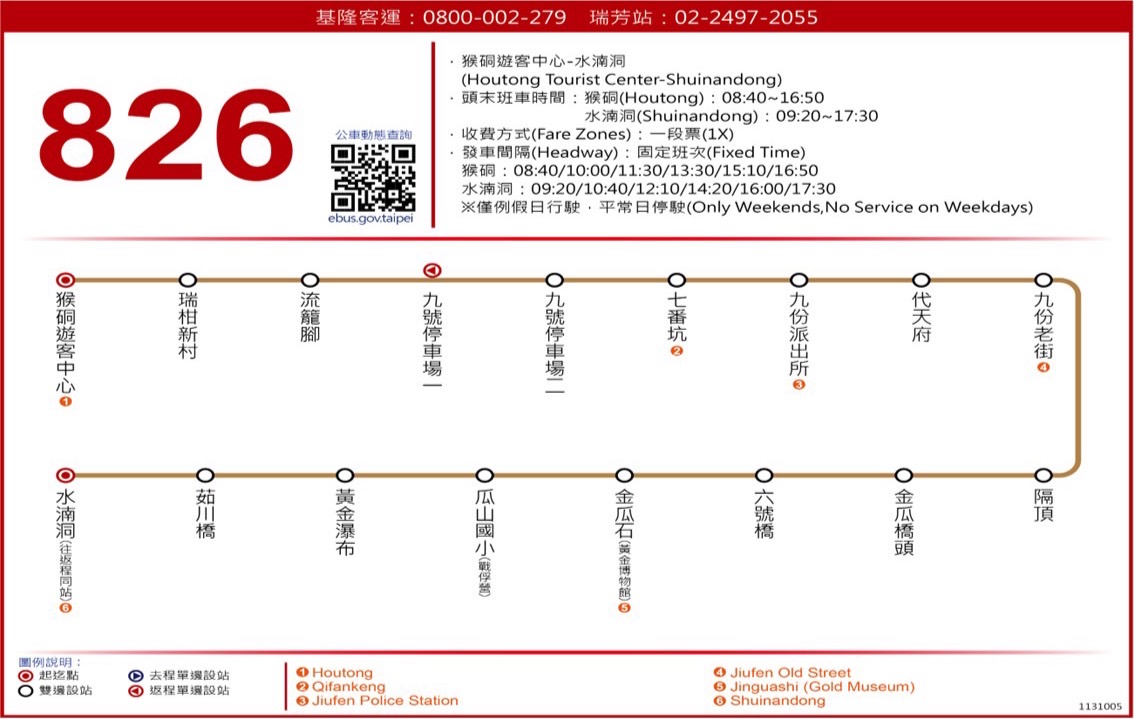 826公車路線圖