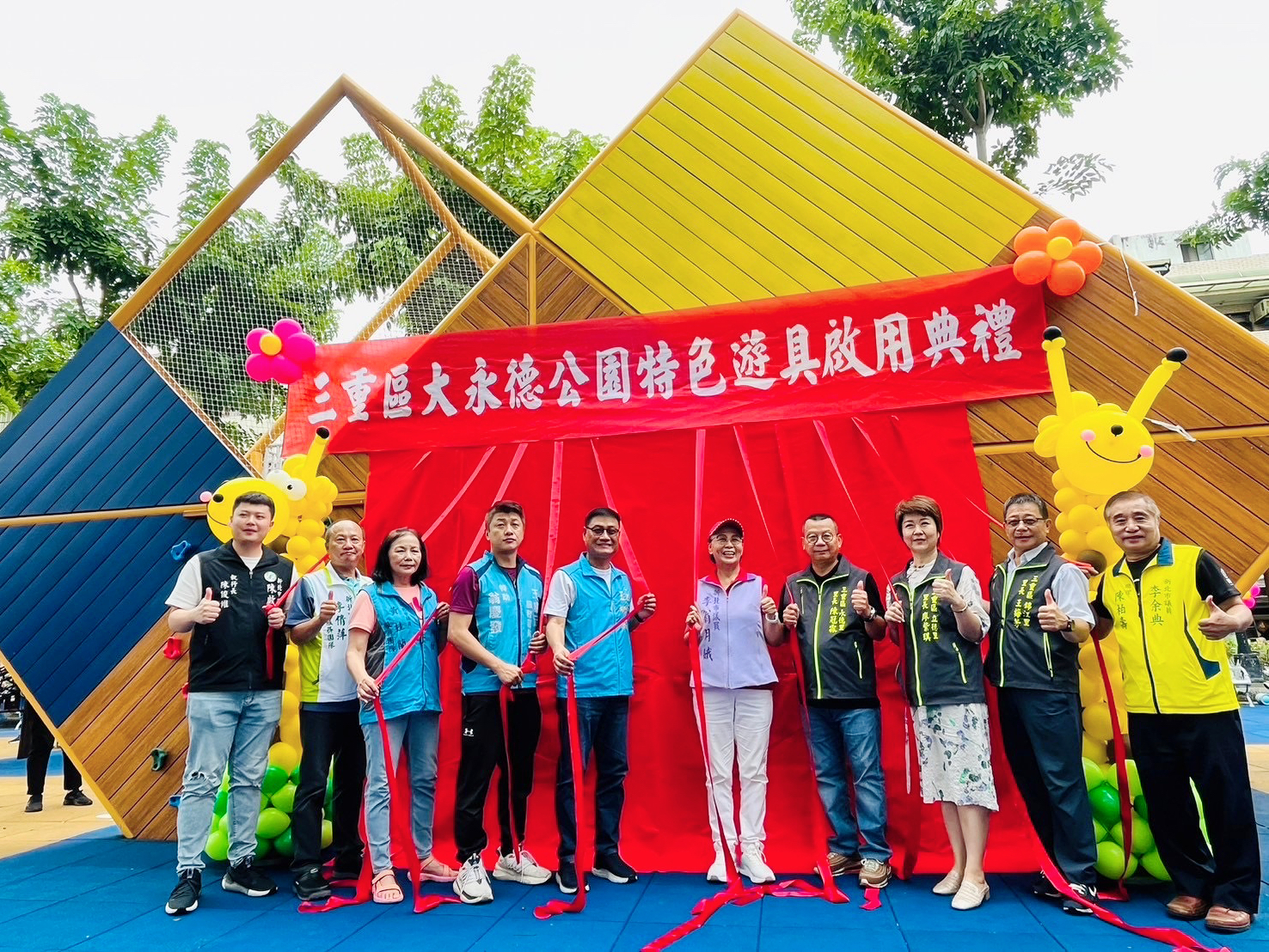三重大永德公園遊具啟用