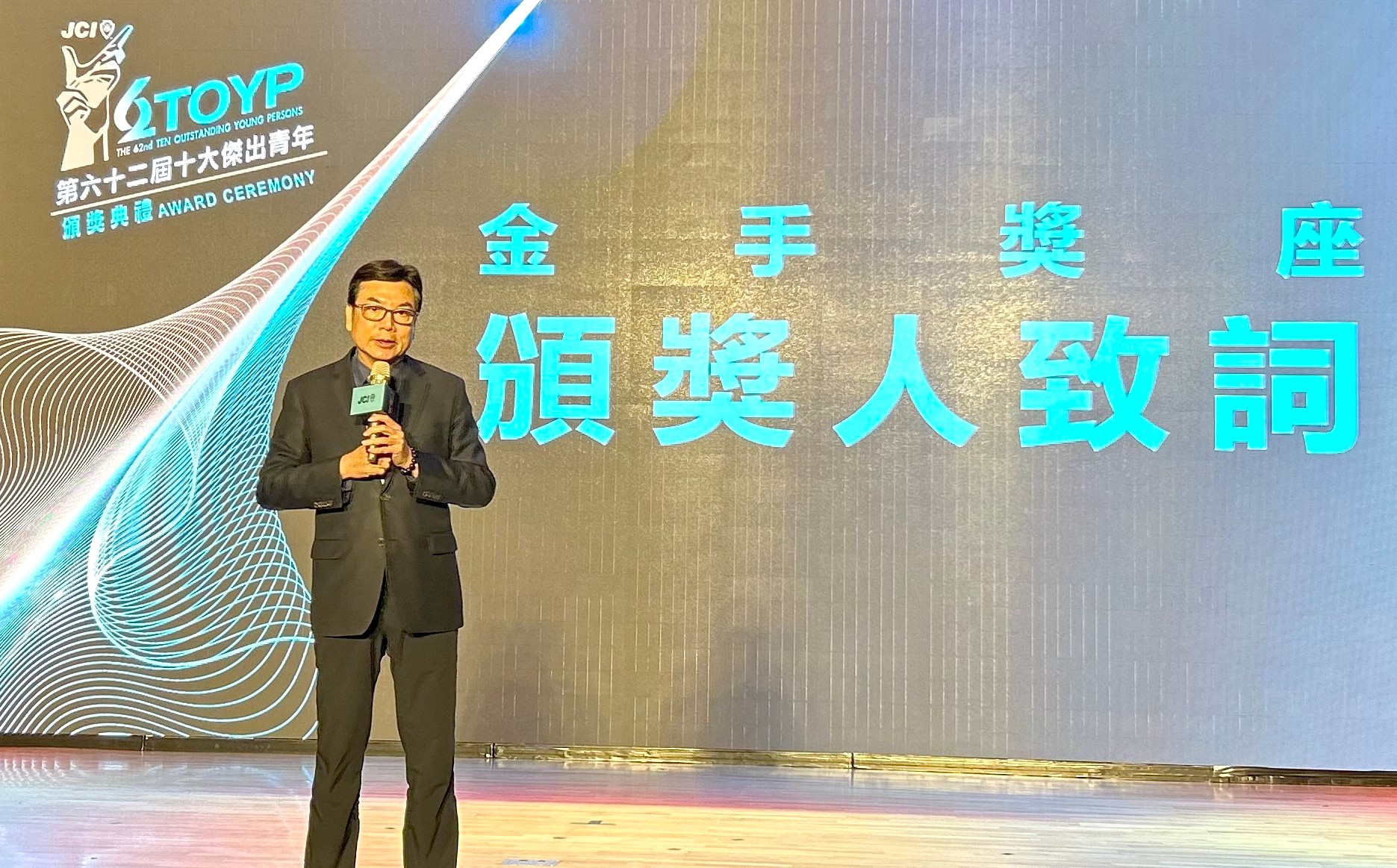 劉副市長感謝「國際青年商會中華民國總會」，並表示青商會為新北市政府在推動青年政策、推動 SDGs 發展的重要合作夥伴。
