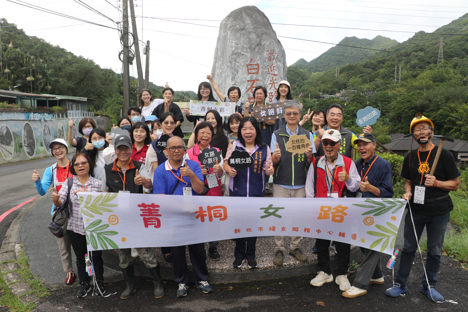  新北婦女中心培訓菁桐女路導覽員舉行成果發表 並為遊客解說