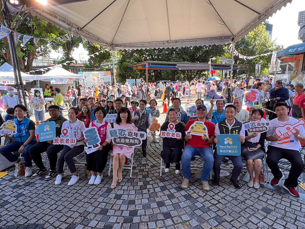 2024新北鶯歌嘉年華今(12)日於鶯歌陶瓷老街盛大登場，活動時間從10月12日到13日，每日下午1點至晚間8點，歡迎大家來鶯歌享受特別時光！