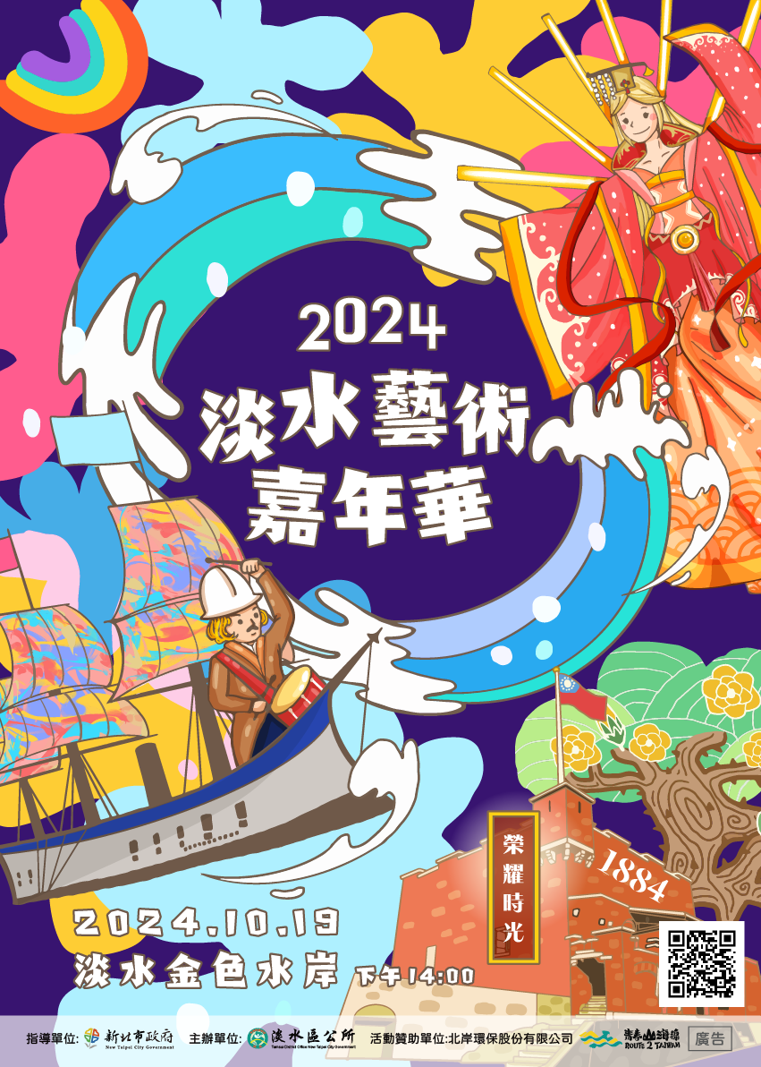 圖片說明1主視覺海報