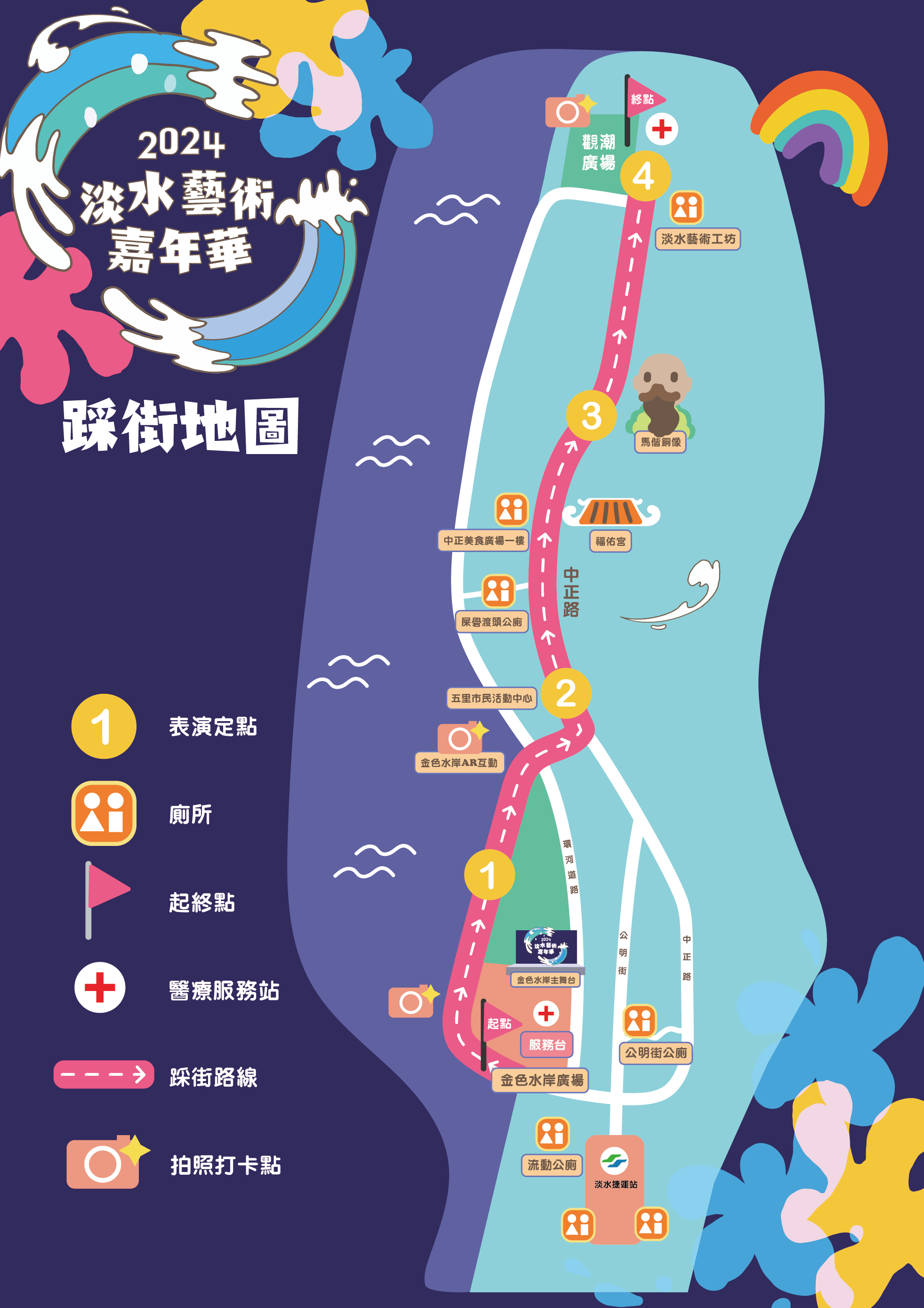 圖片說明3活動地圖