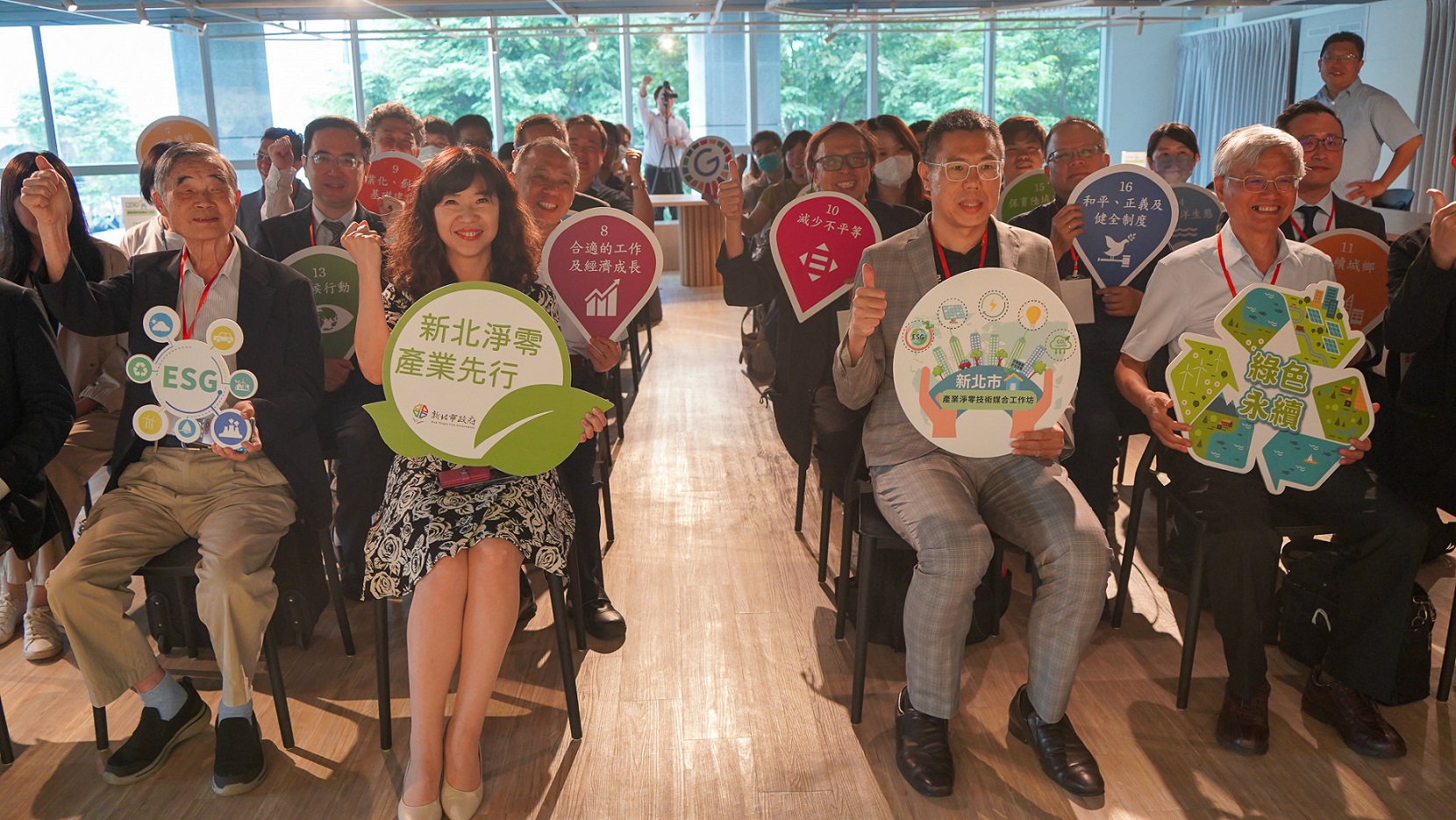 活動現場出席超過30家廠商，互動氣氛熱絡，公私齊心加速推動企業轉型，邁向新北淨零碳排永續城市