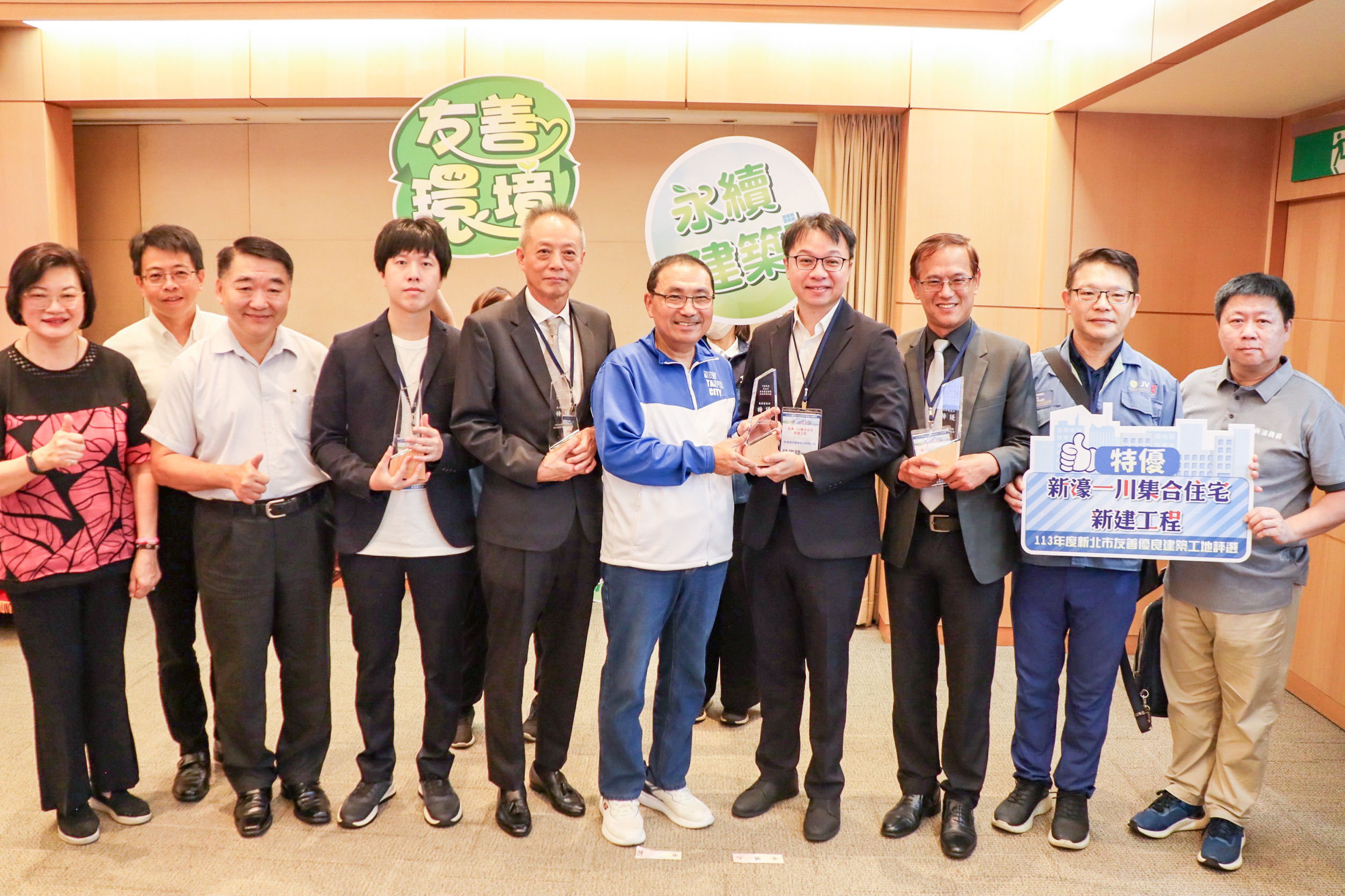 「友善優良建築工地評選活動」高層建築組特優由新濠建設的新濠一川建案贏得，市長侯友宜(中)在市政會議中親自頒獎。