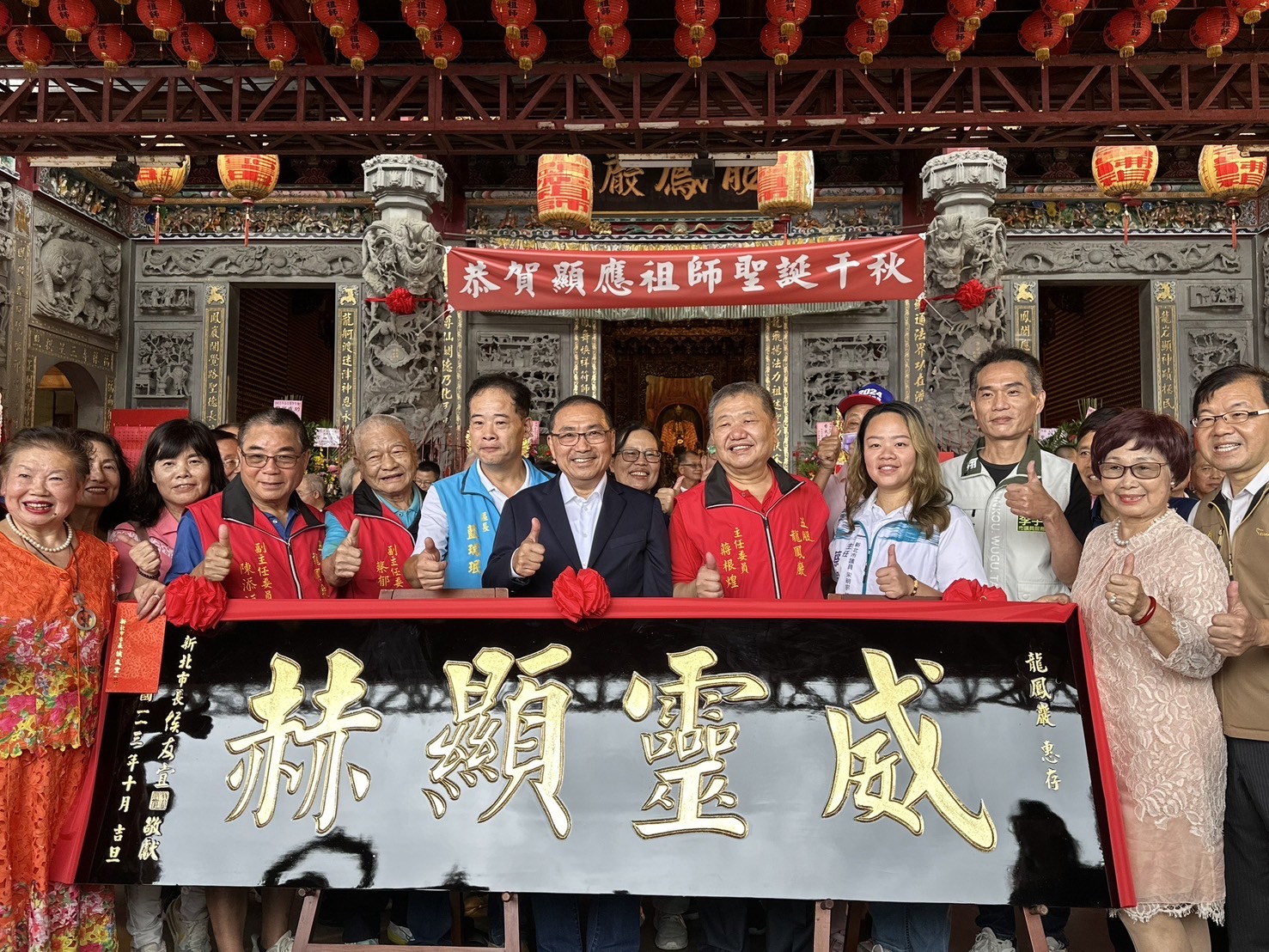 市長代表新北市政府致贈匾額「威靈顯赫」，感謝顯應祖師長年對五股地區的護佑。