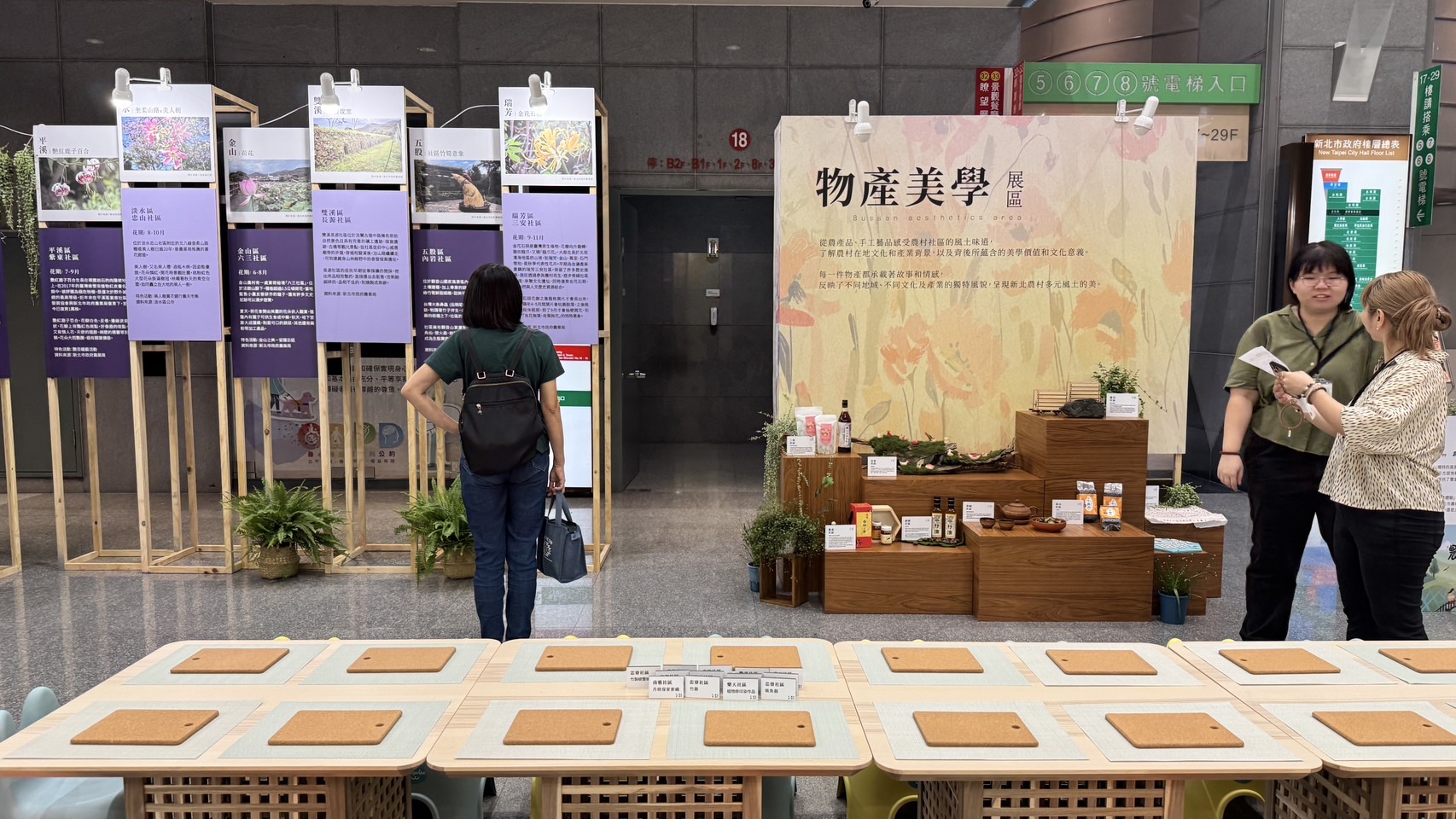 農村文化美學展-新北市政府一樓東側大廳，展出時間為10月22日至25日